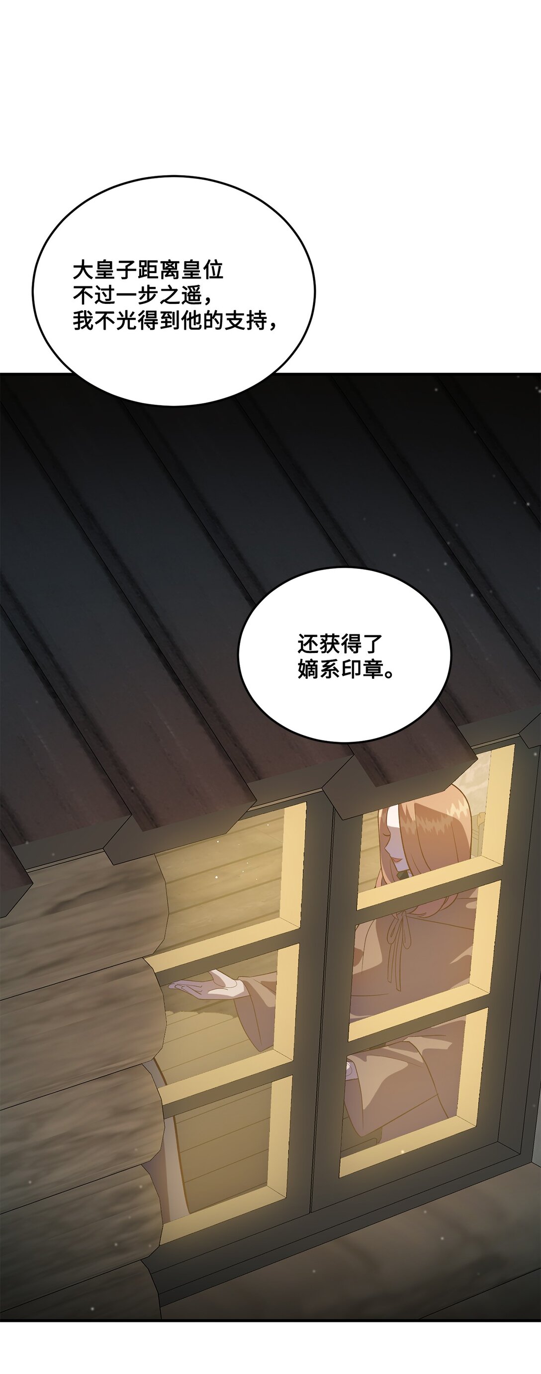 51 暗中联盟(1/2)-第51话