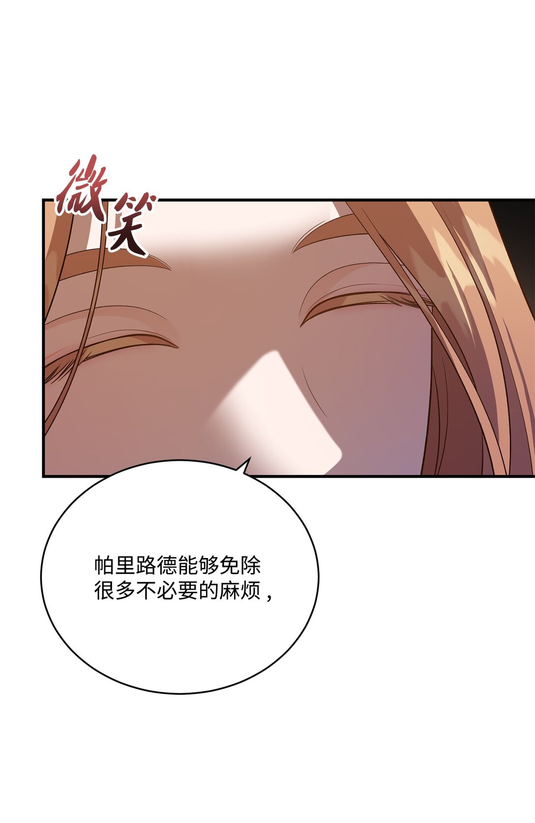 51 暗中联盟(1/2)-第51话