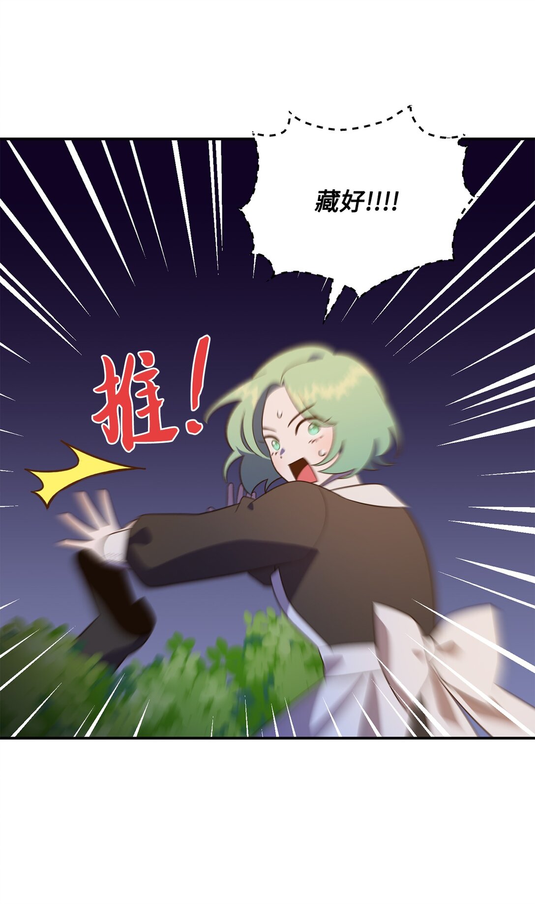 53 收获爱情(1/2)-第53话