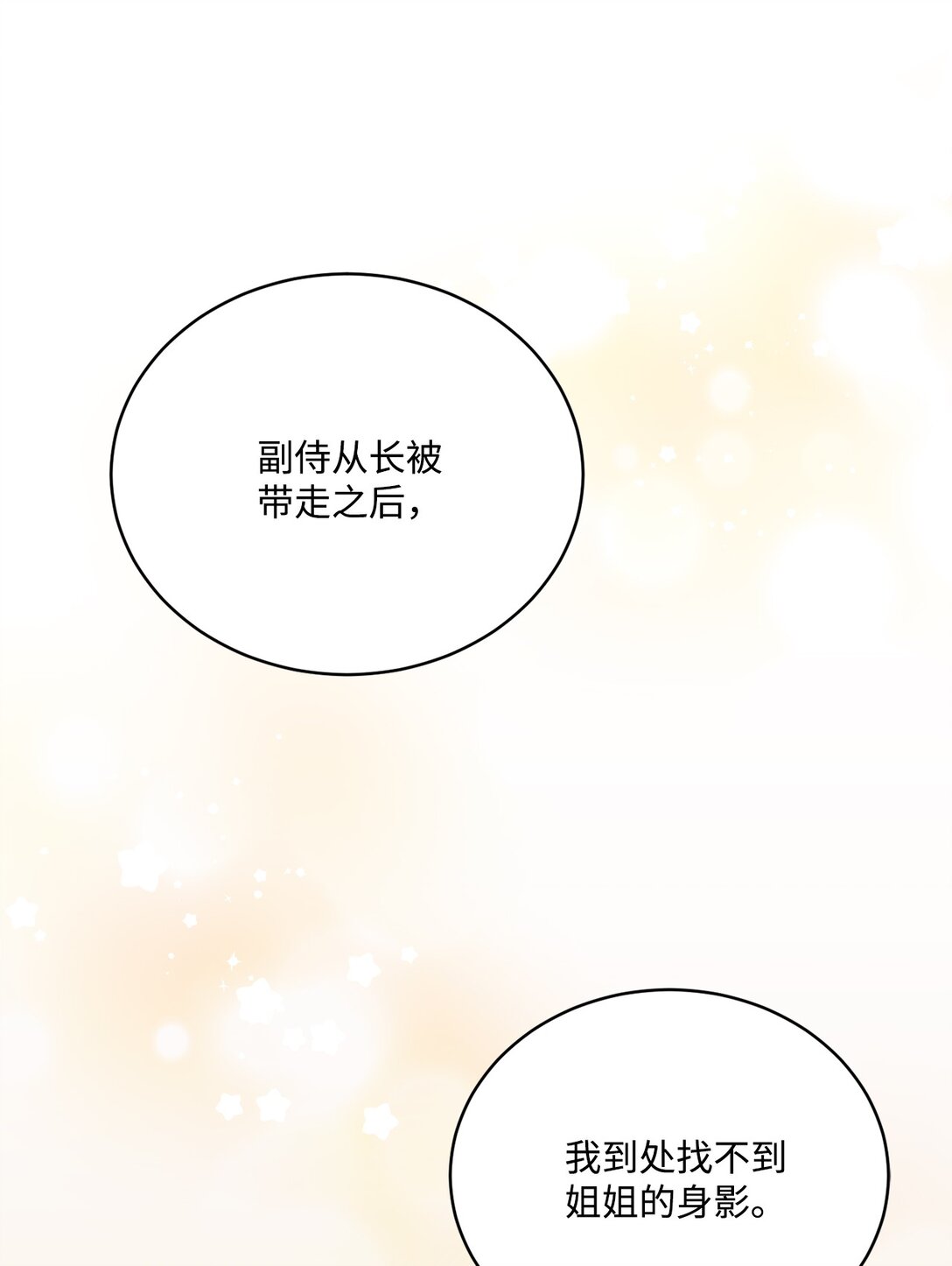 53 收获爱情(1/2)-第53话