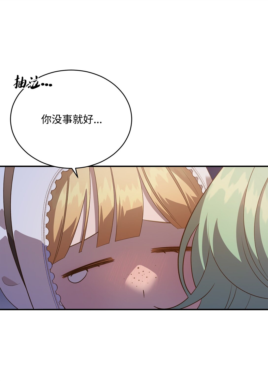 53 收获爱情(1/2)-第53话