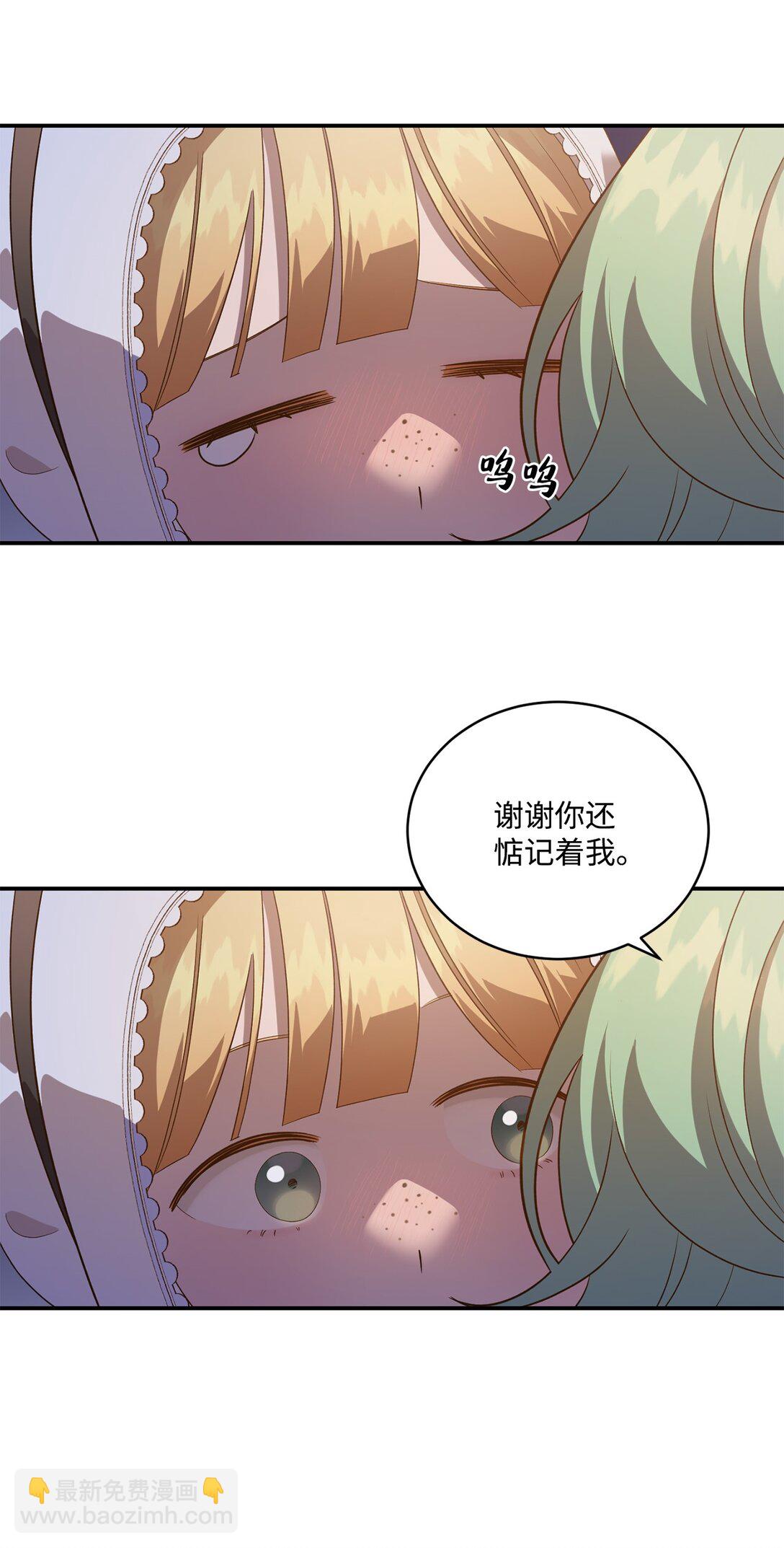 53 收获爱情(1/2)-第53话