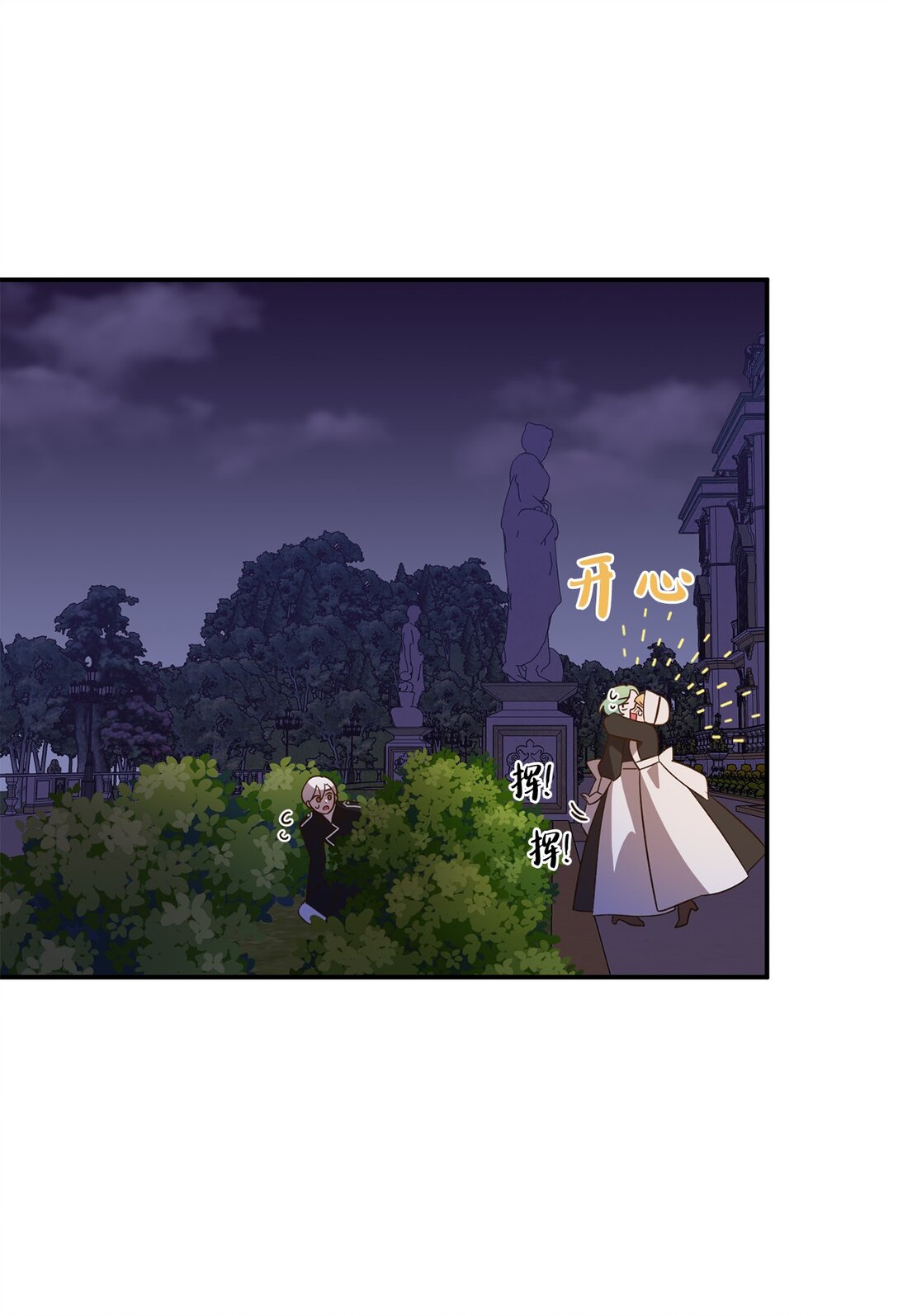 53 收获爱情(1/2)-第53话