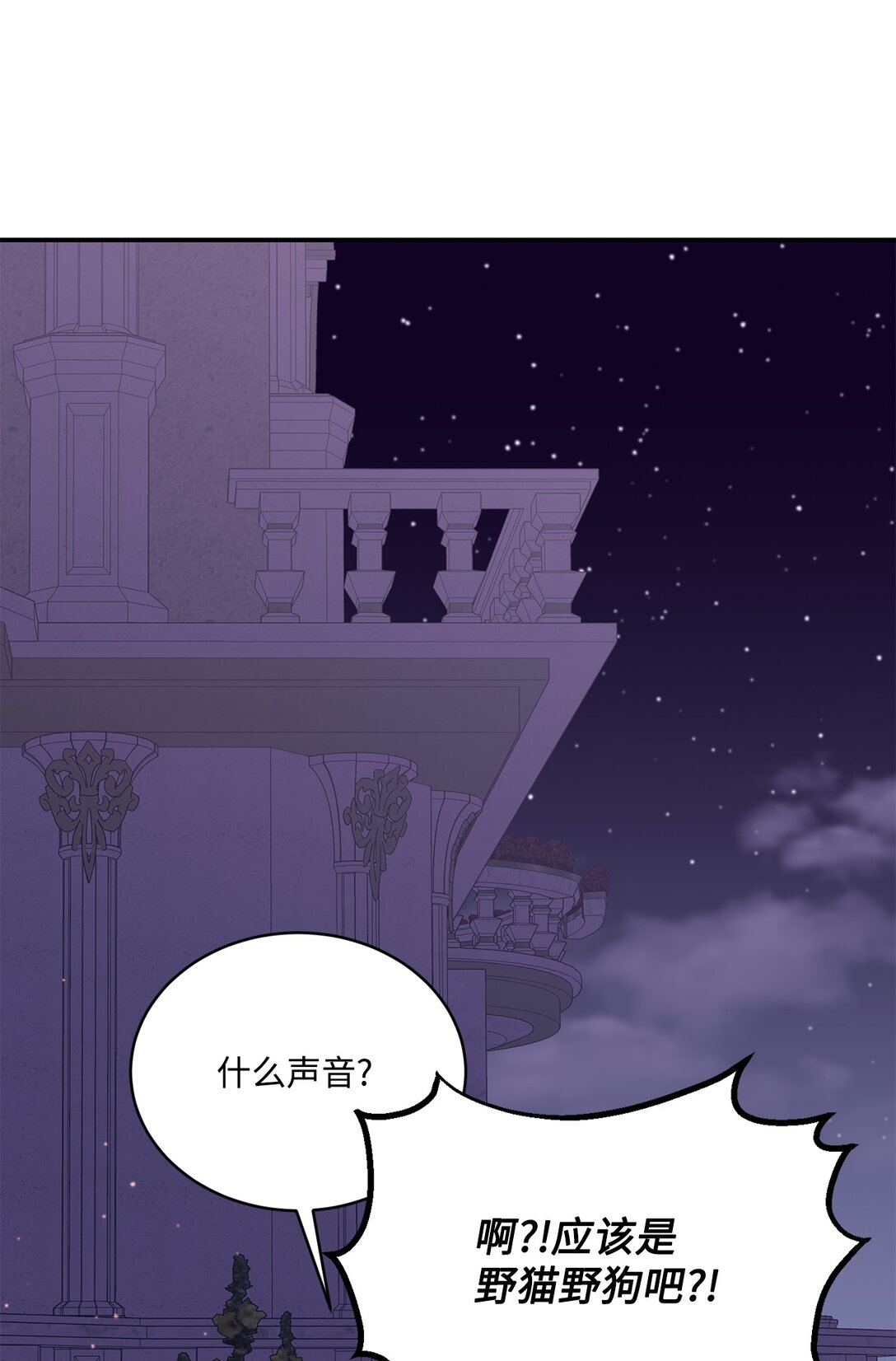53 收获爱情(1/2)-第53话