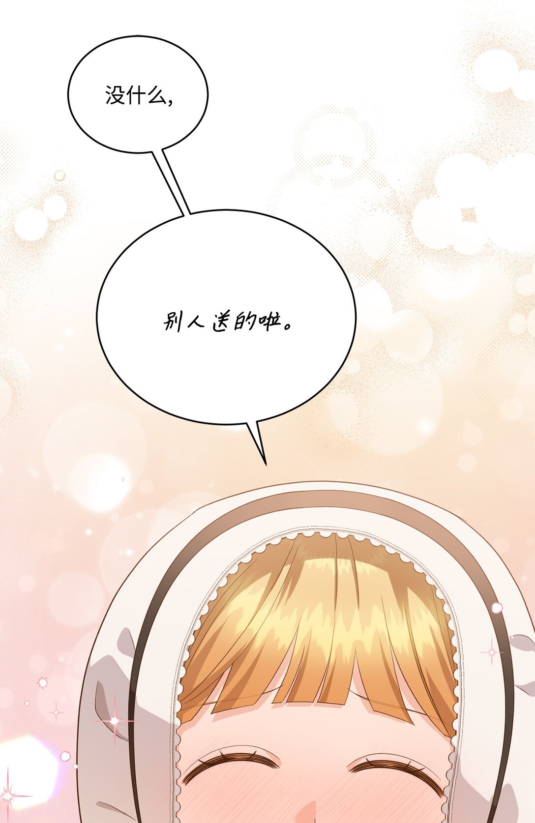 53 收获爱情(1/2)-第53话