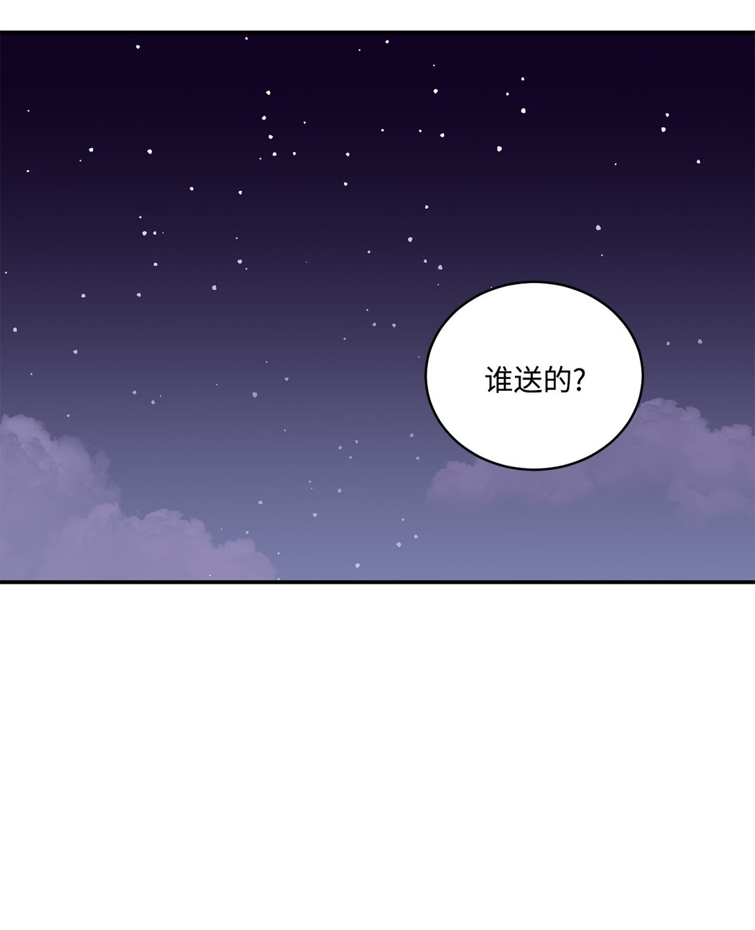 53 收获爱情(1/2)-第53话
