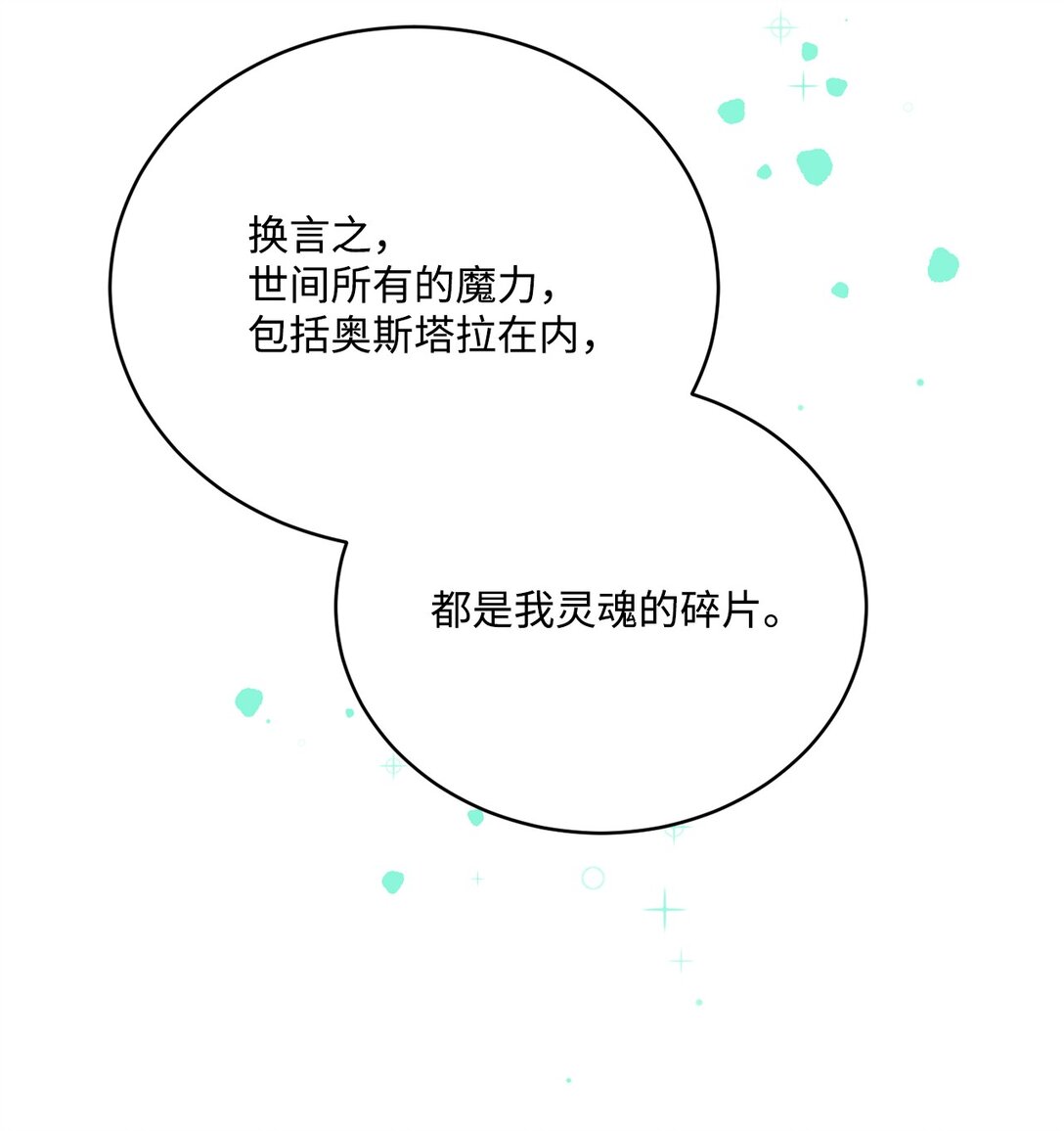 55 身份谜团(1/2)-第55话