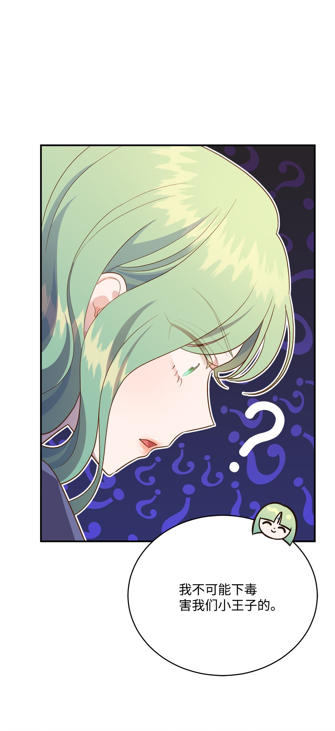 55 身份谜团(1/2)-第55话