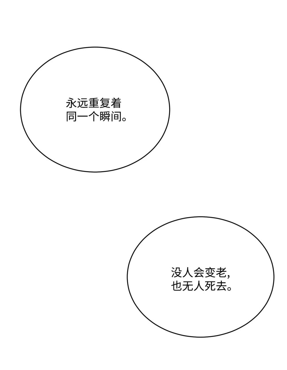 57 教会情感(1/2)-第57话