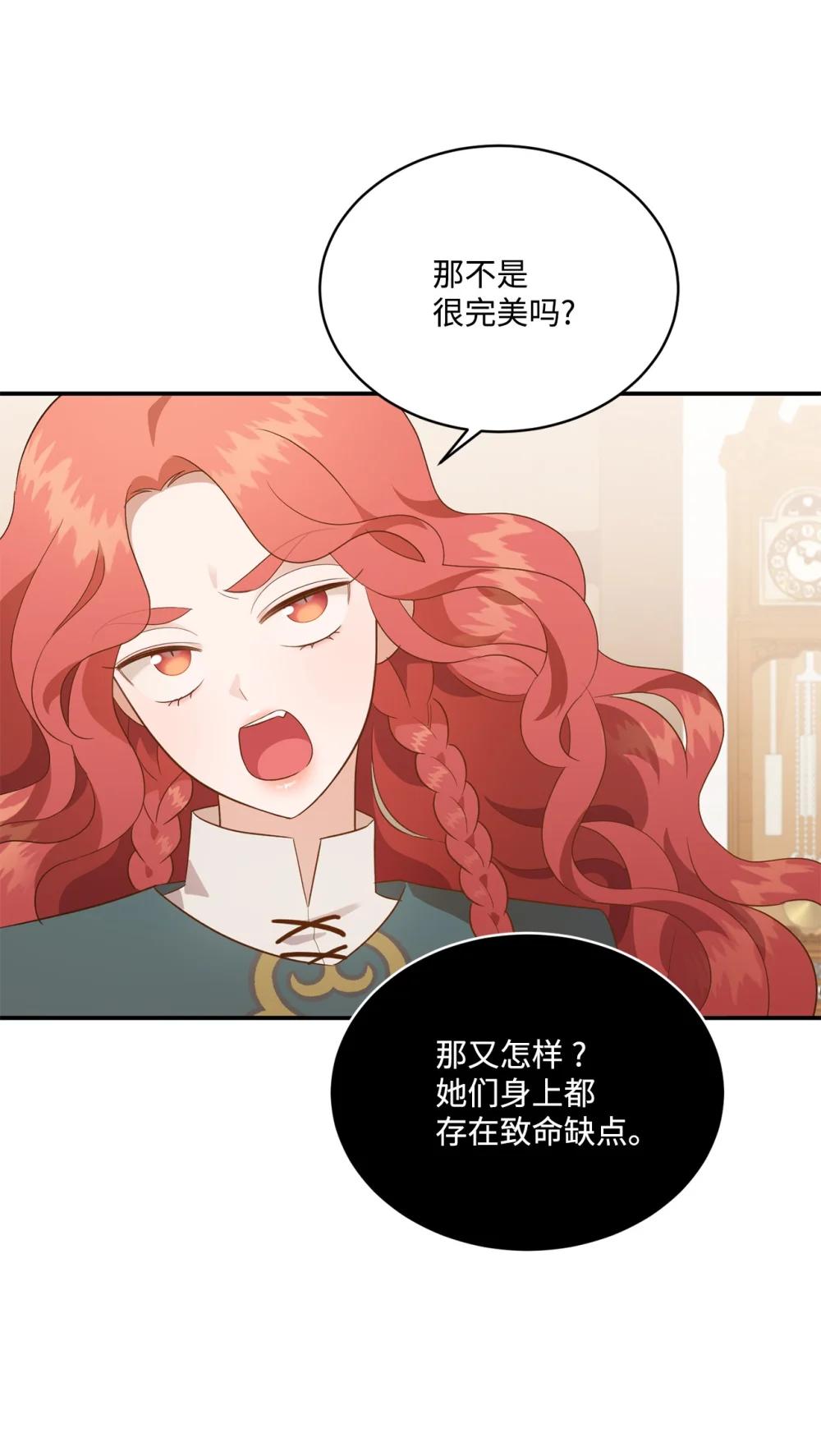 57 教会情感(1/2)-第57话