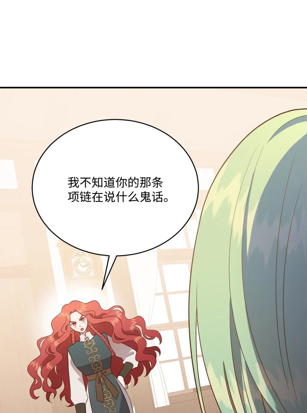 57 教会情感(1/2)-第57话
