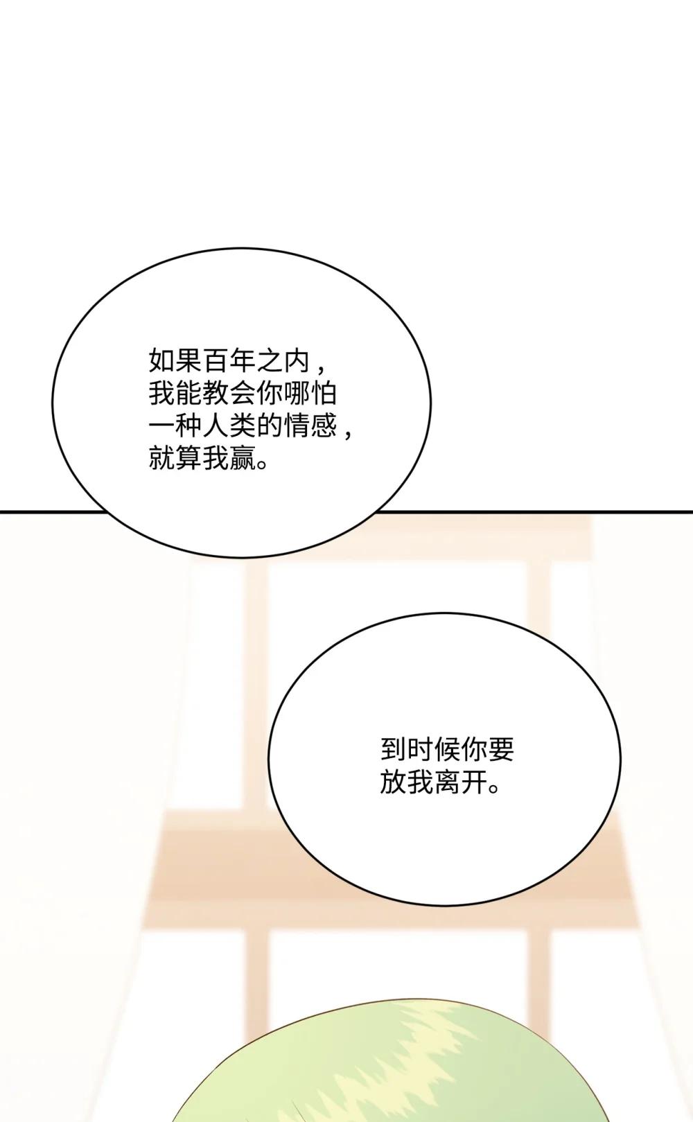 57 教会情感(1/2)-第57话