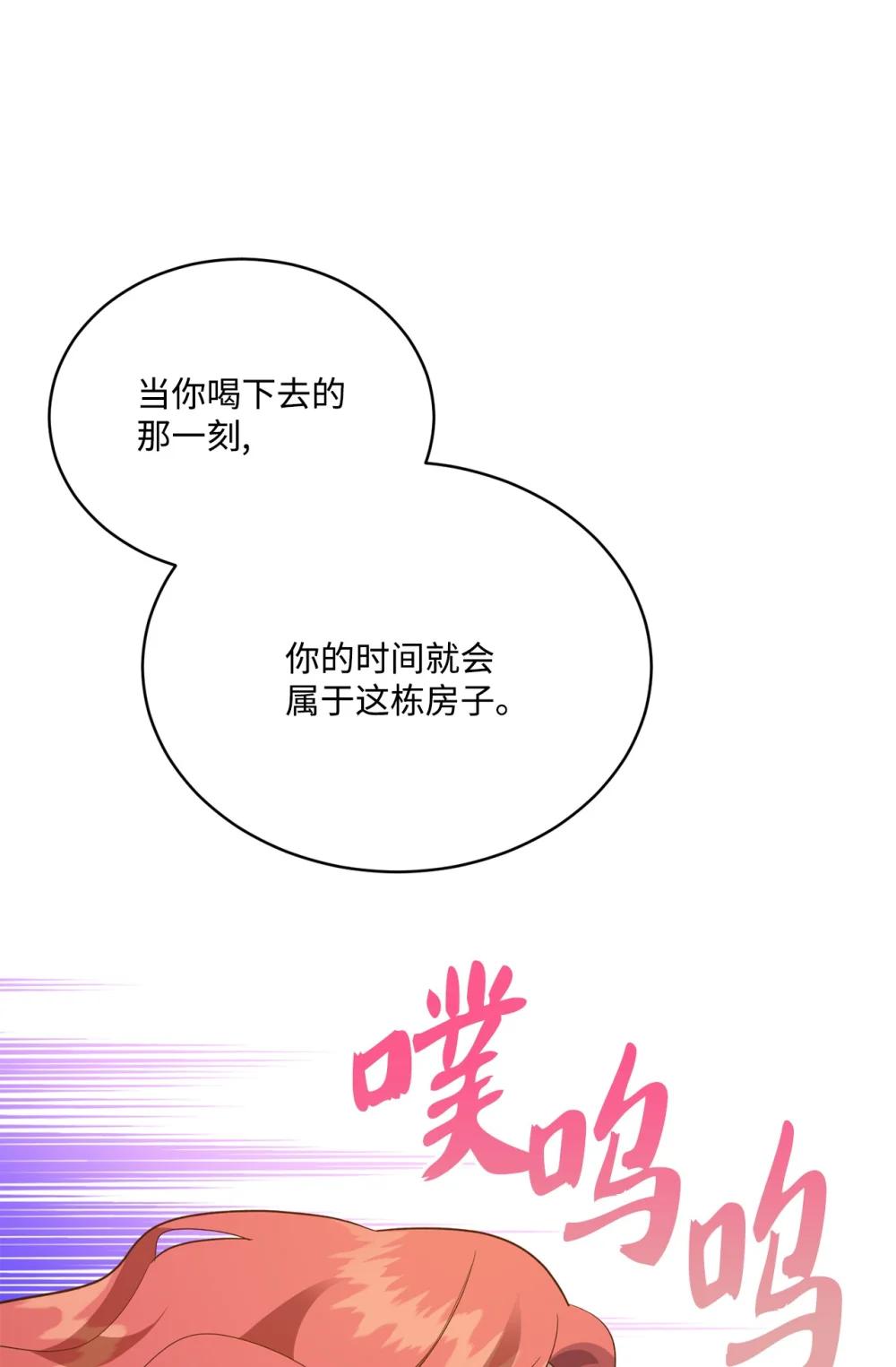 57 教会情感(1/2)-第57话