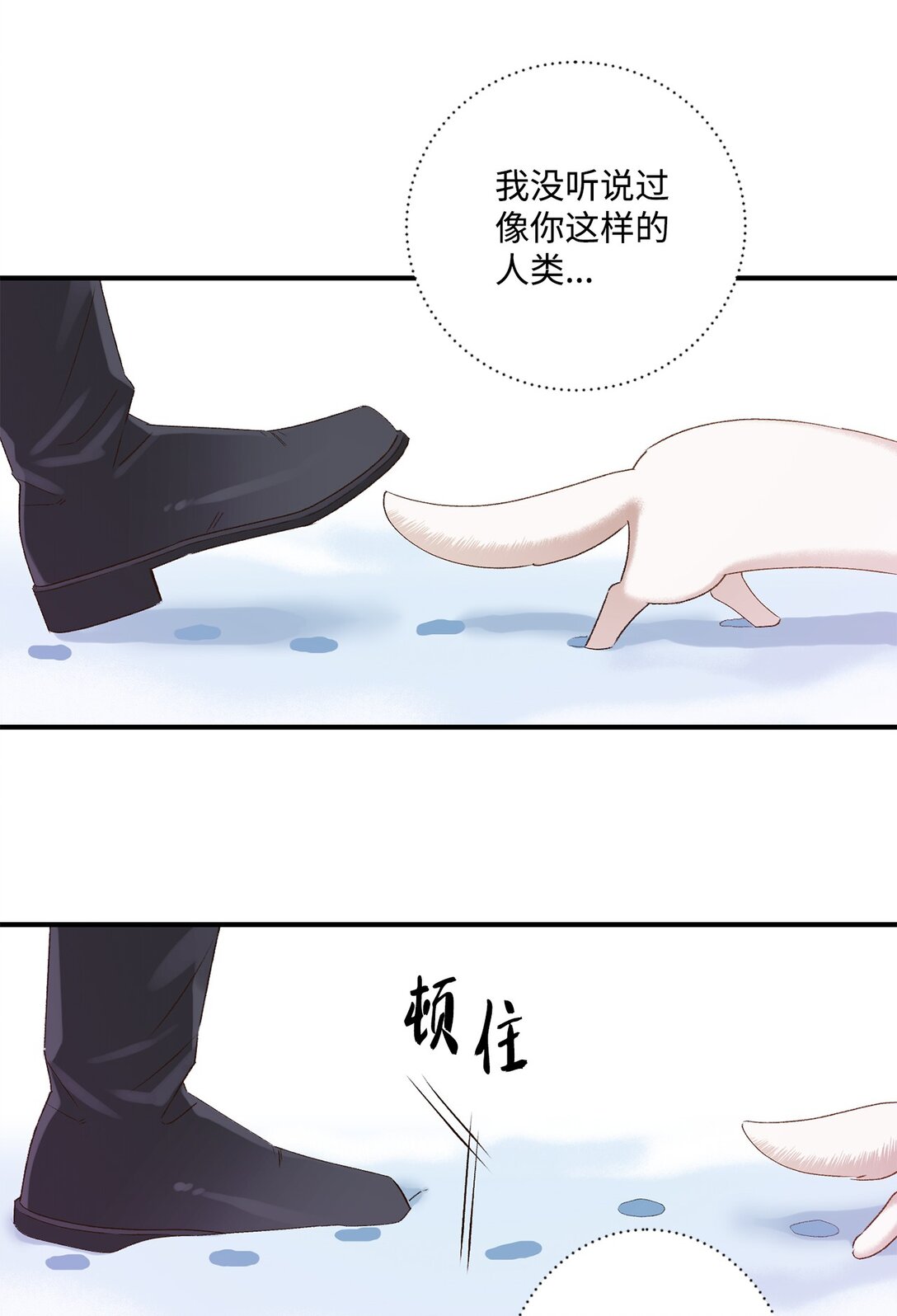 07 灰狼首领的分享(1/2)-第7话