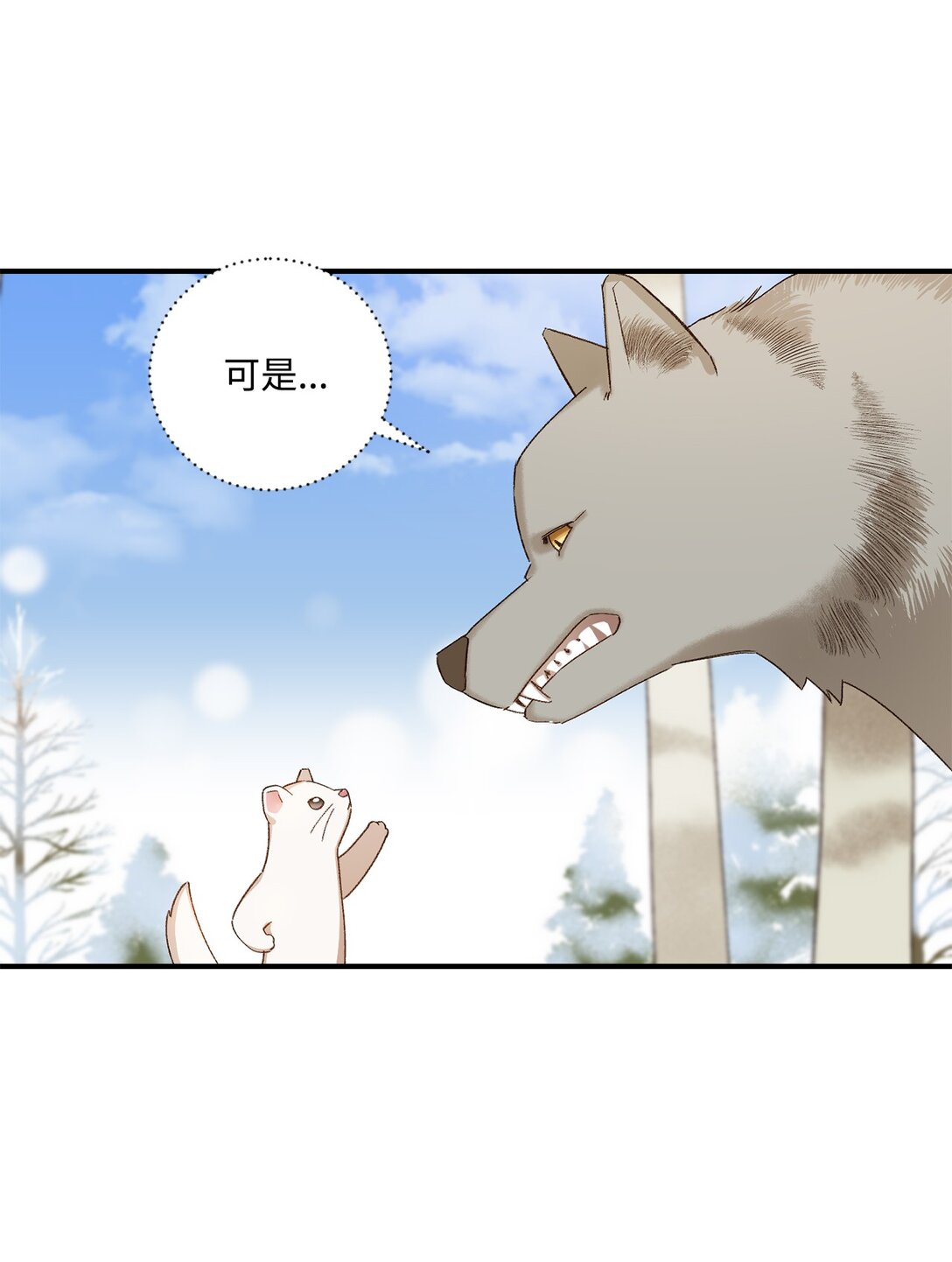 07 灰狼首领的分享(1/2)-第7话