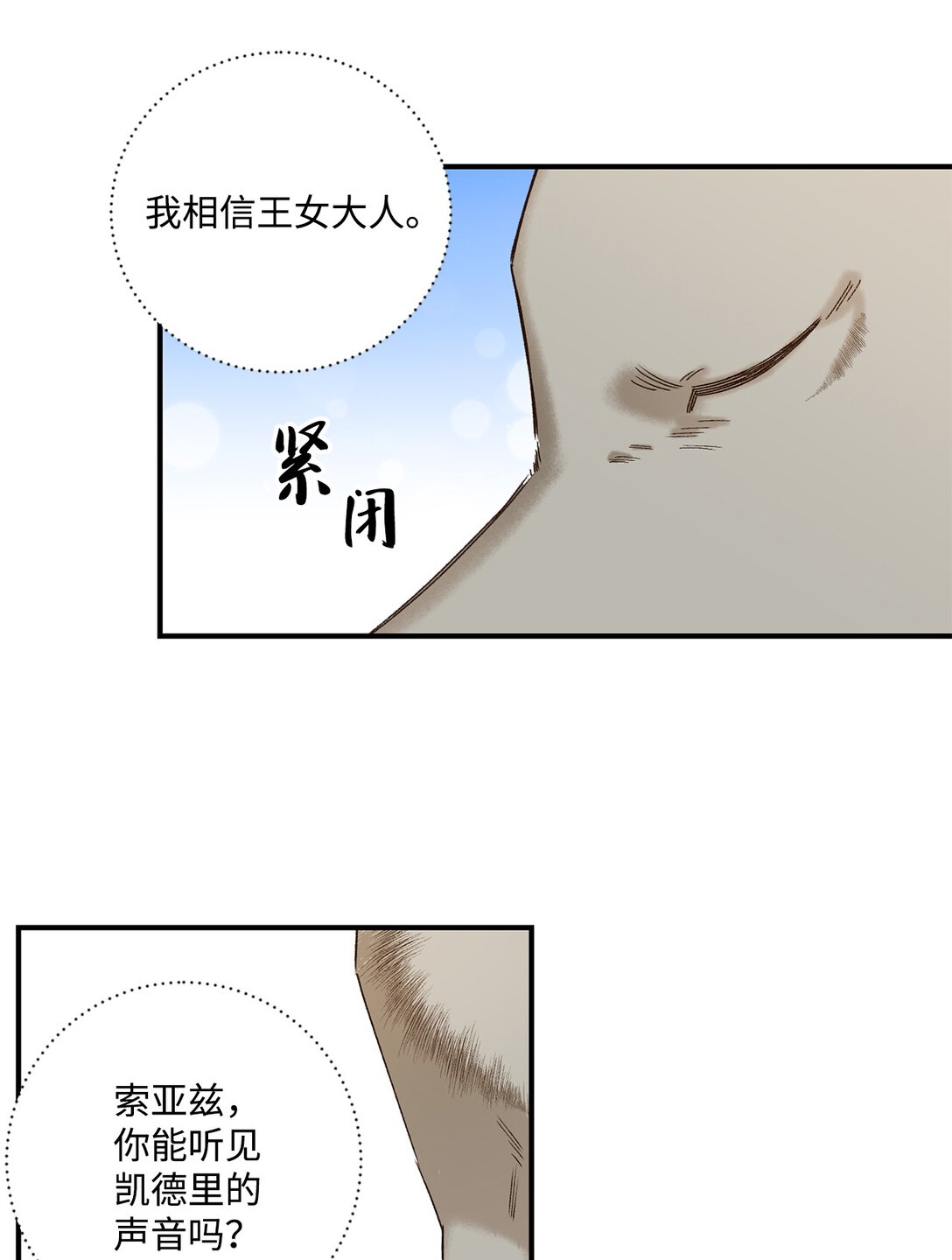 07 灰狼首领的分享(1/2)-第7话