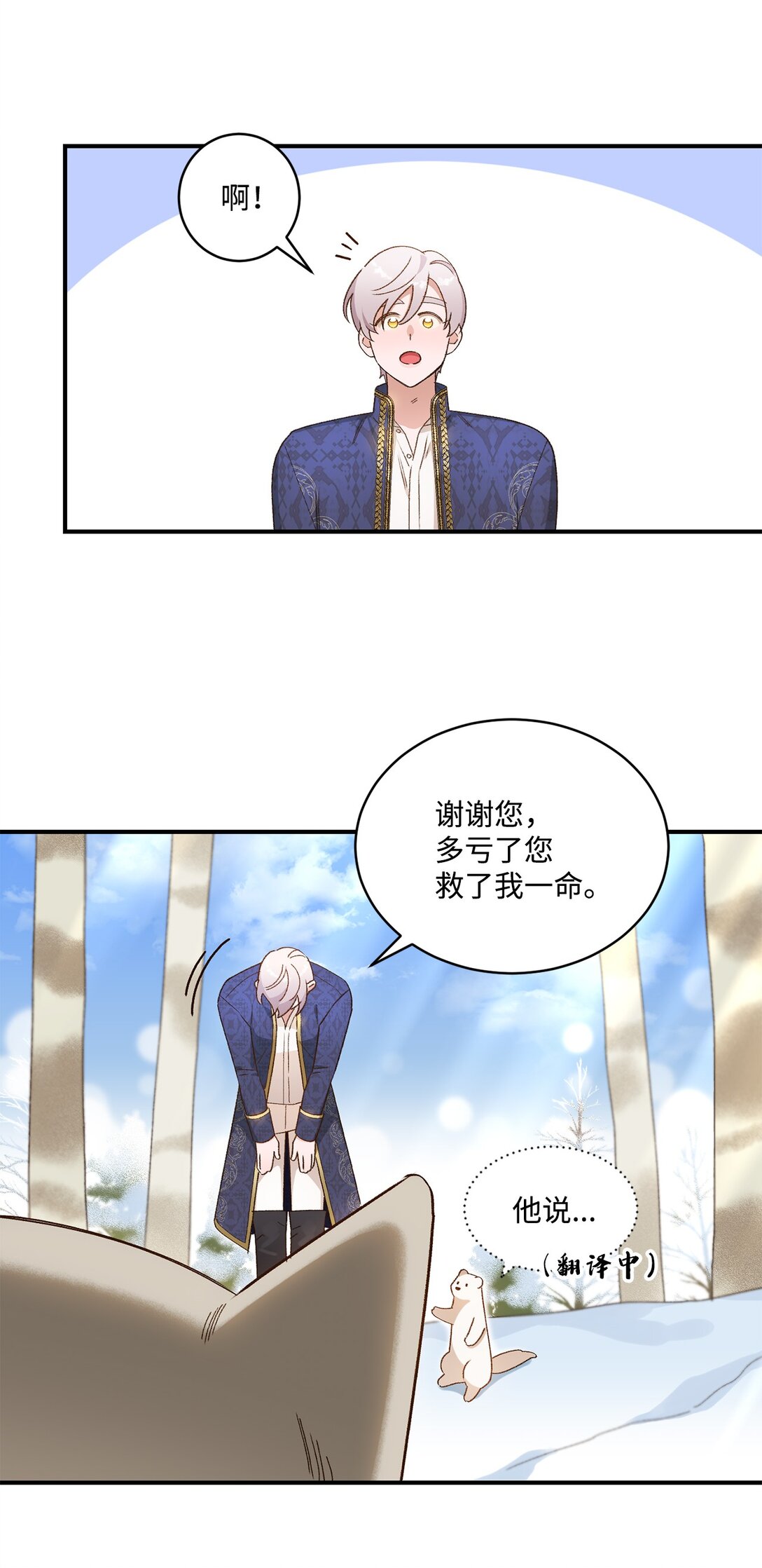07 灰狼首领的分享(1/2)-第7话