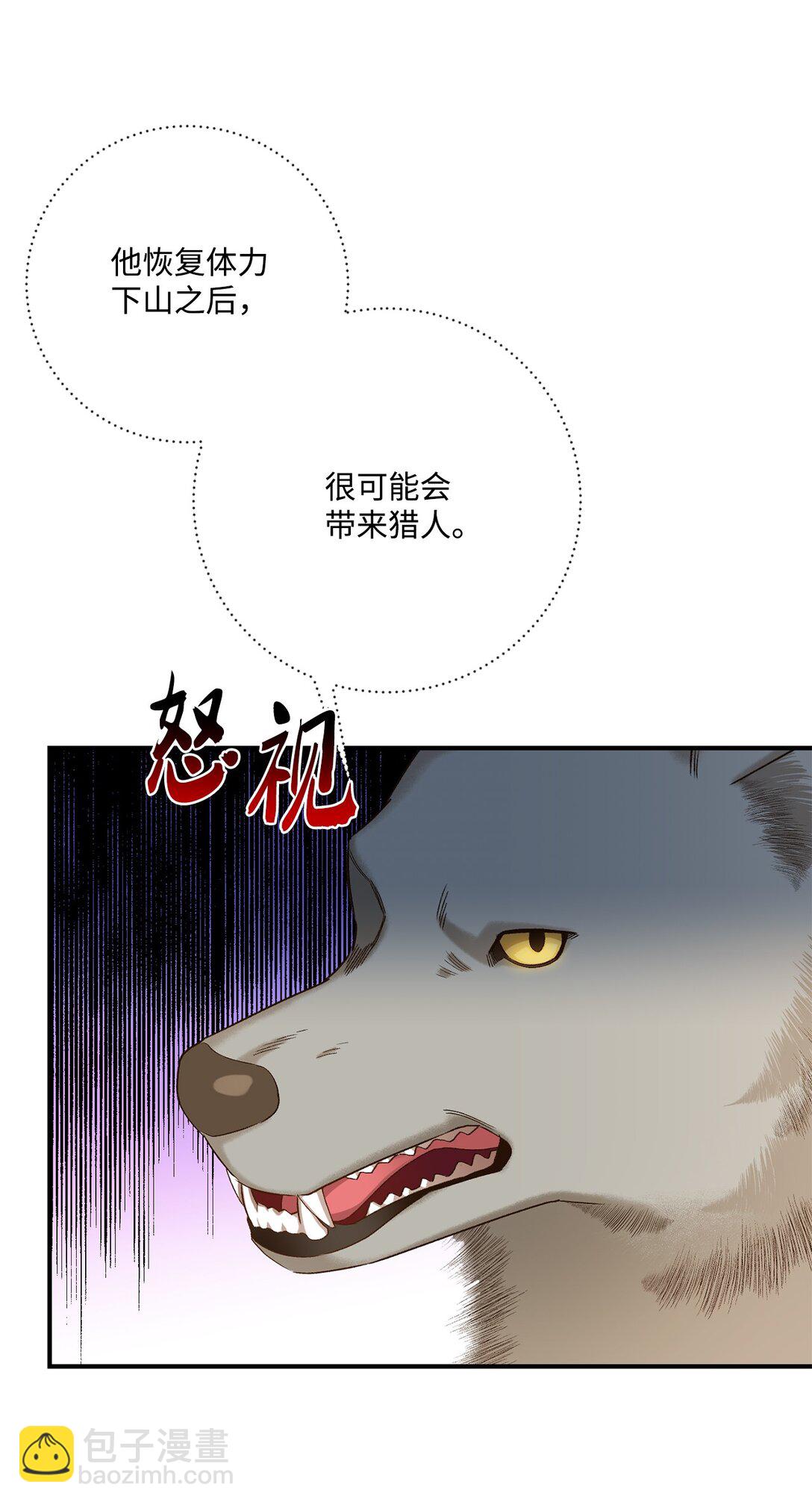 07 灰狼首领的分享(1/2)-第7话