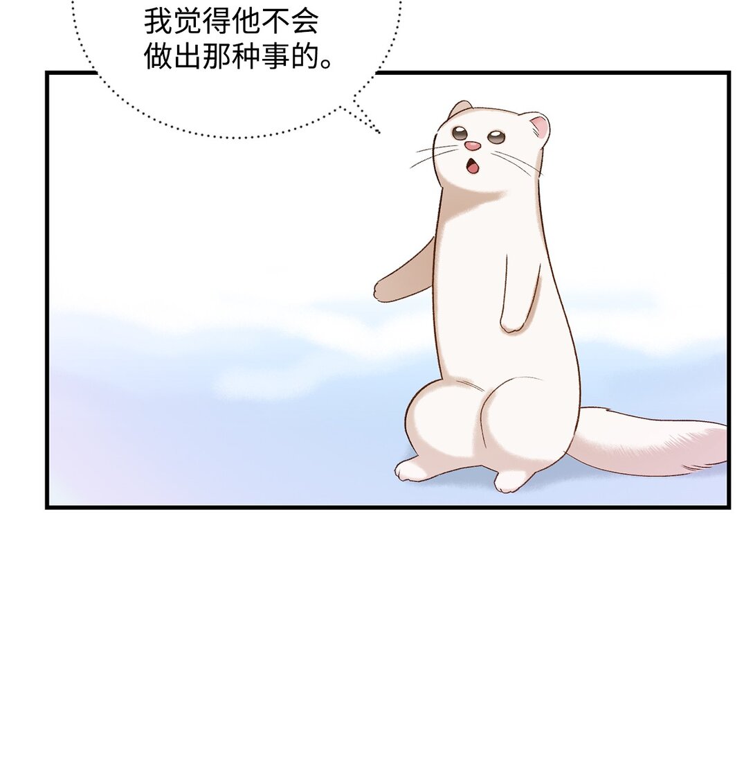 07 灰狼首领的分享(1/2)-第7话