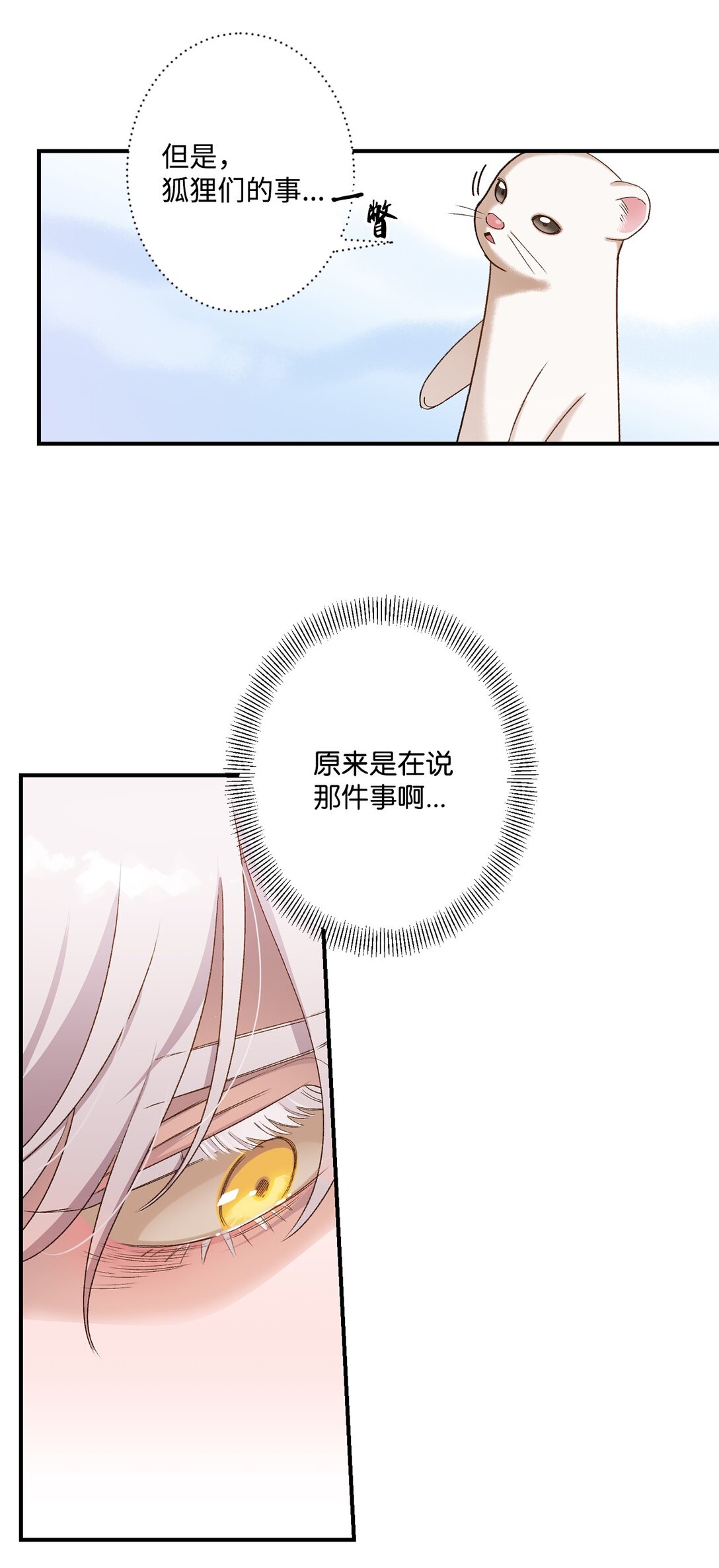 07 灰狼首领的分享(1/2)-第7话