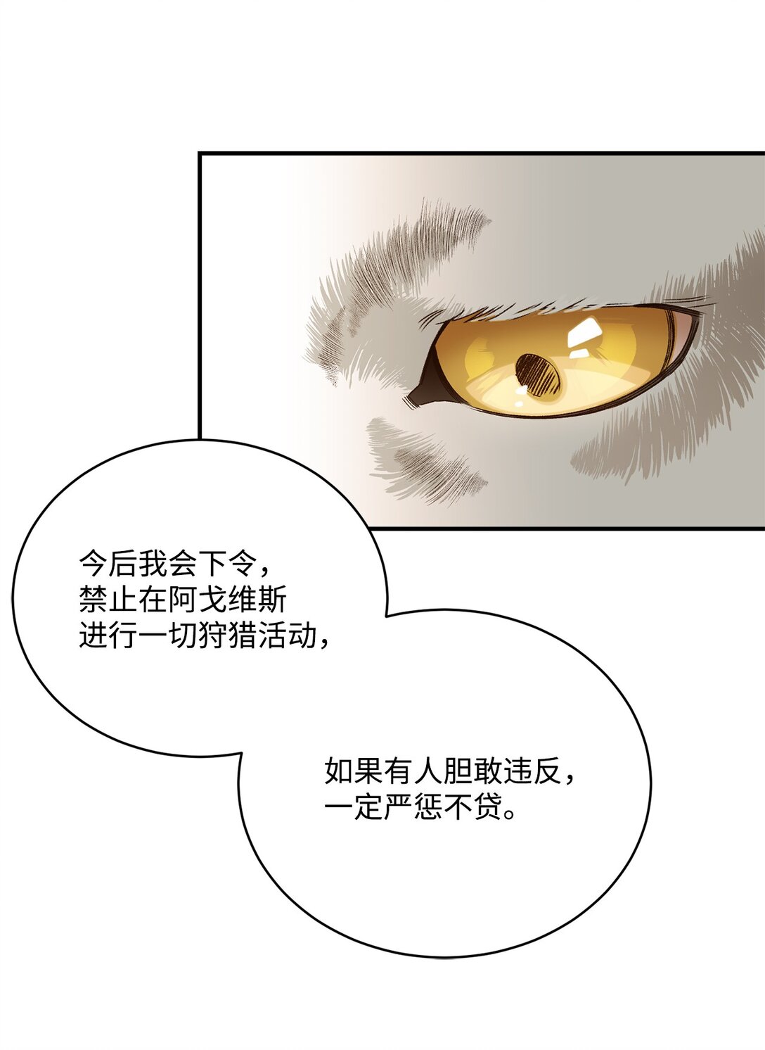 07 灰狼首领的分享(1/2)-第7话