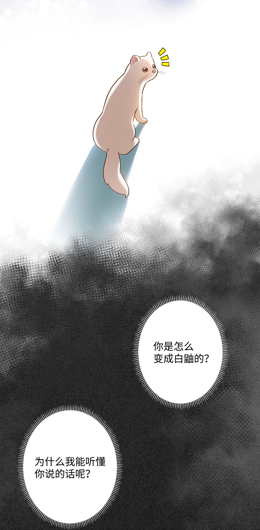 07 灰狼首领的分享(1/2)-第7话