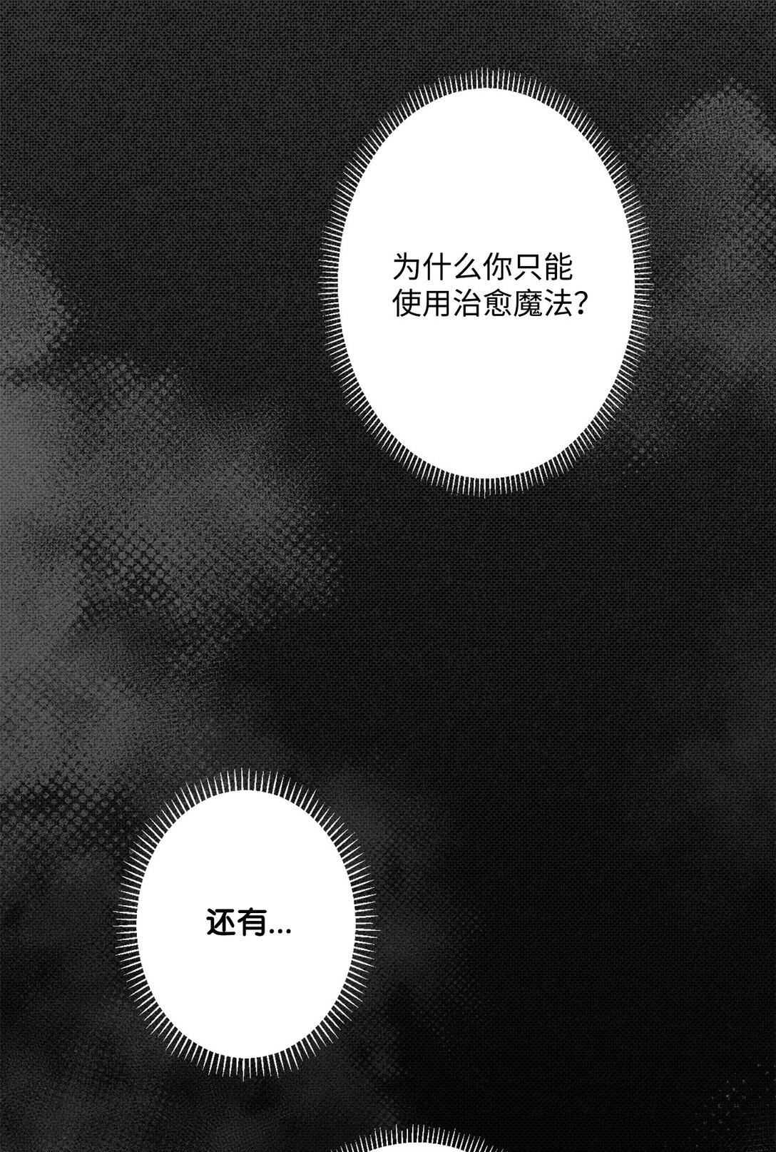 07 灰狼首领的分享(1/2)-第7话