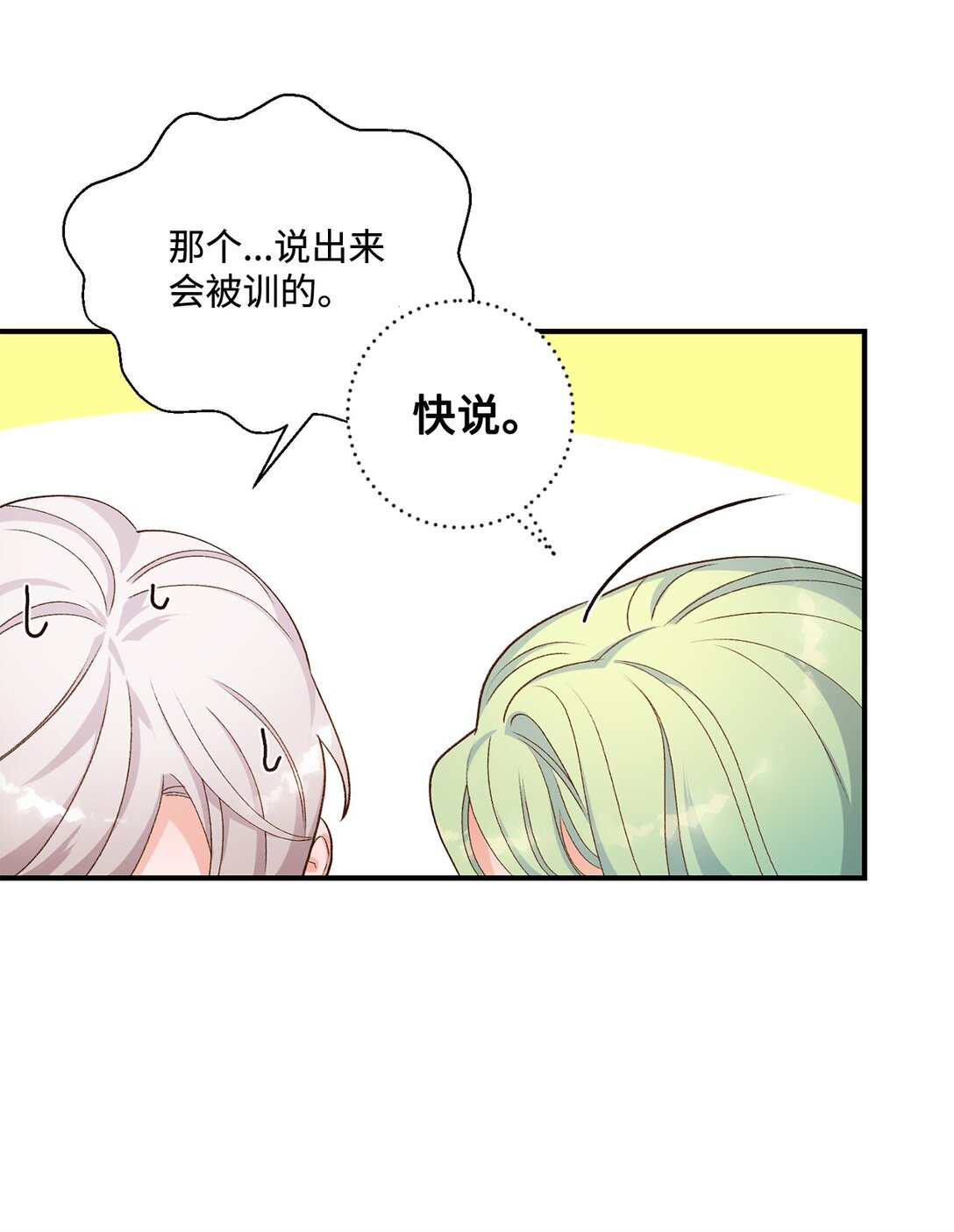 09 答应你的请求(1/2)-第9话