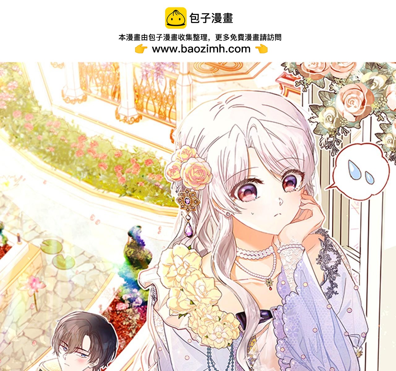 序章 不是为了求婚才救你(1/2)-第1话