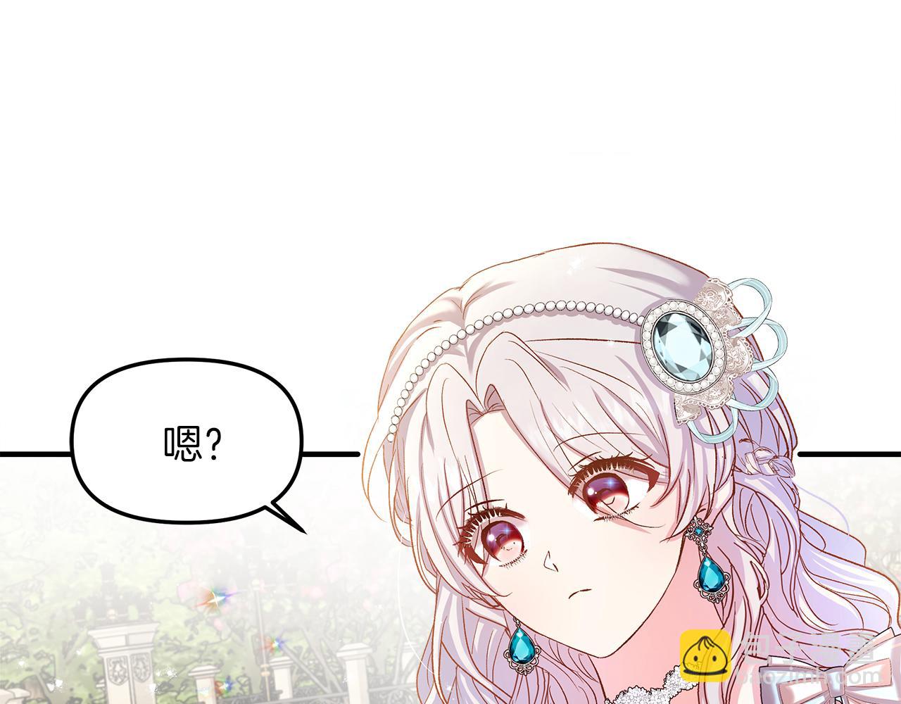 序章 不是为了求婚才救你(1/2)-第1话