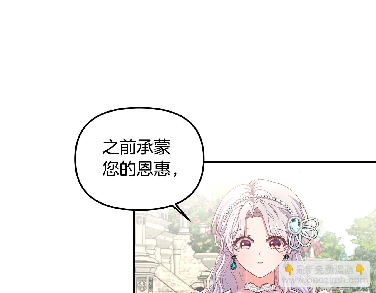 序章 不是为了求婚才救你(1/2)-第1话