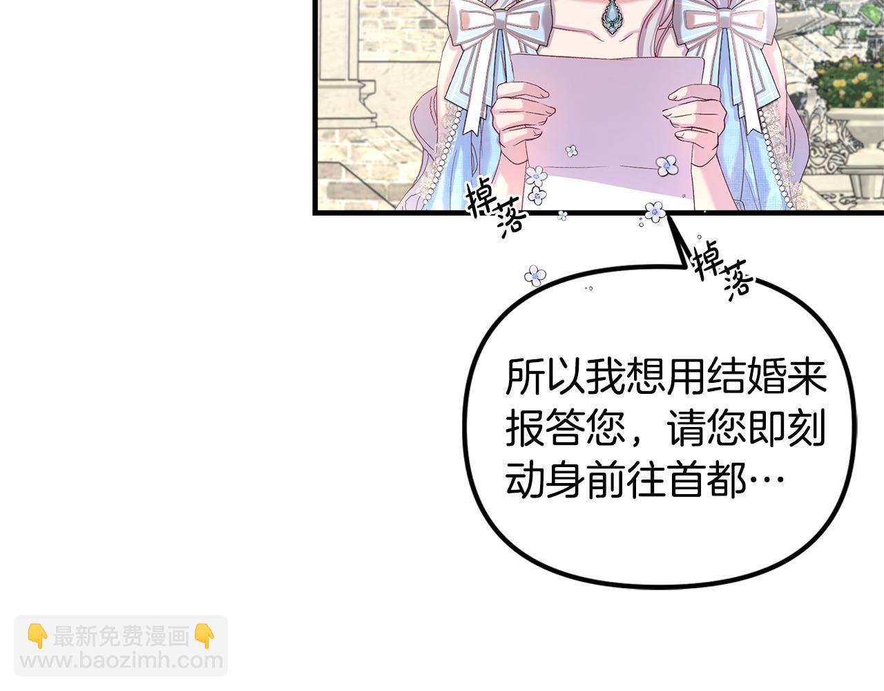 序章 不是为了求婚才救你(1/2)-第1话