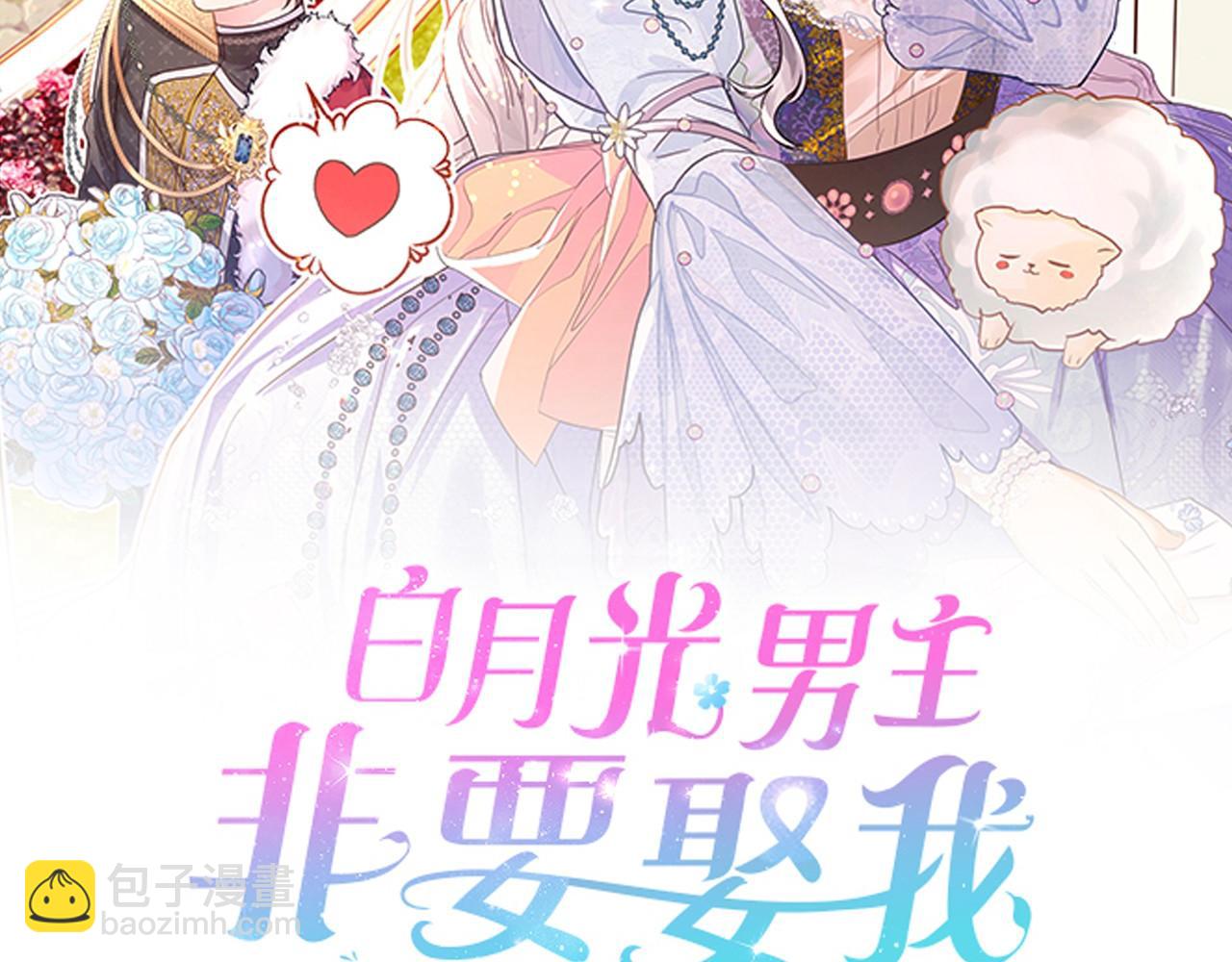 序章 不是为了求婚才救你(1/2)-第1话