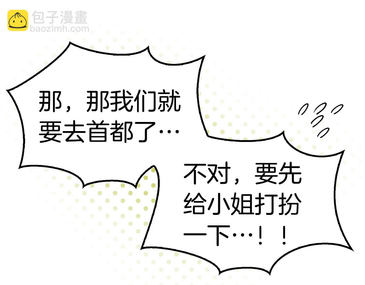 序章 不是为了求婚才救你(1/2)-第1话
