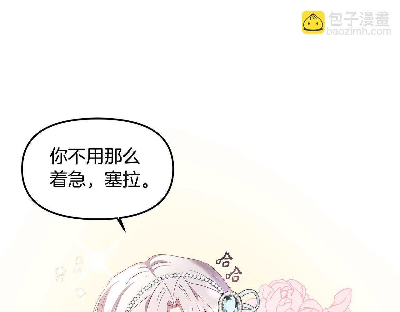 序章 不是为了求婚才救你(1/2)-第1话