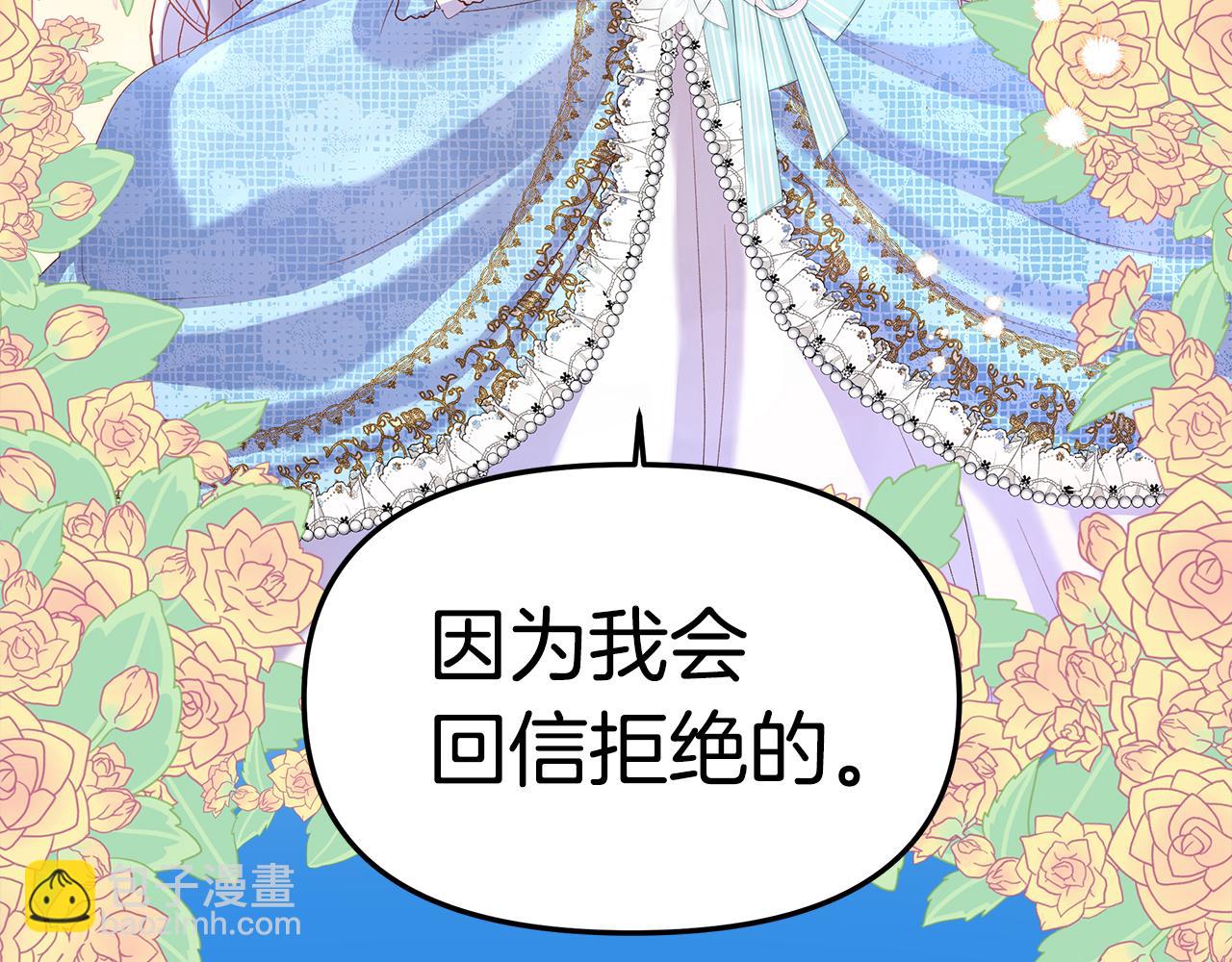 序章 不是为了求婚才救你(1/2)-第1话