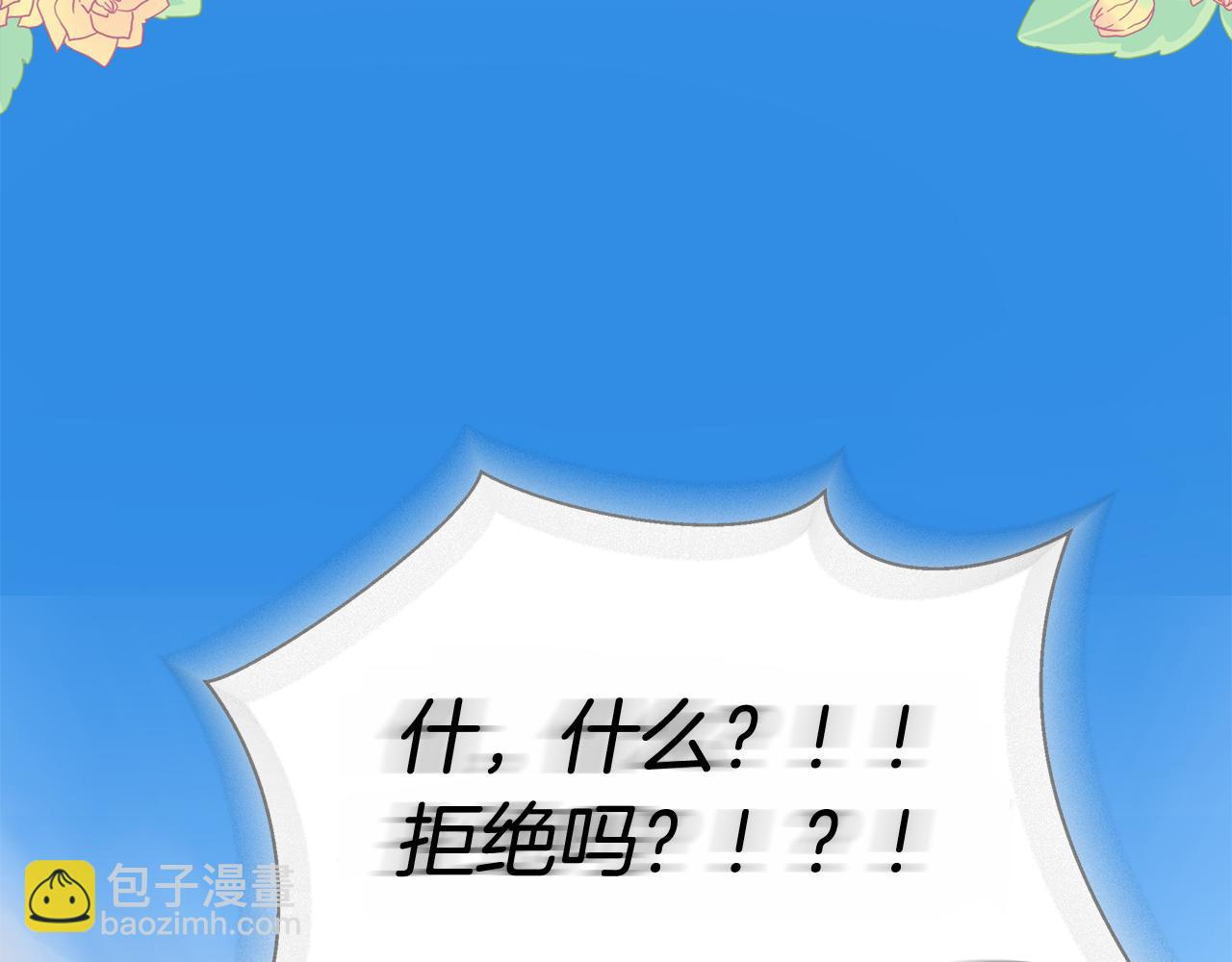 序章 不是为了求婚才救你(1/2)-第1话