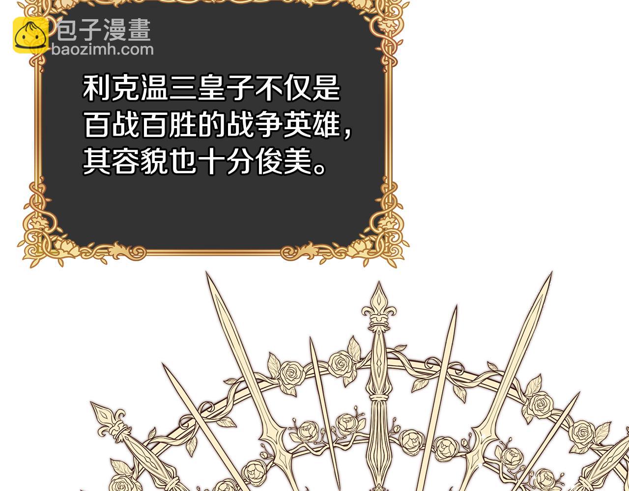 序章 不是为了求婚才救你(1/2)-第1话