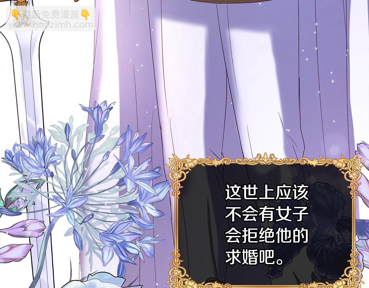 序章 不是为了求婚才救你(1/2)-第1话
