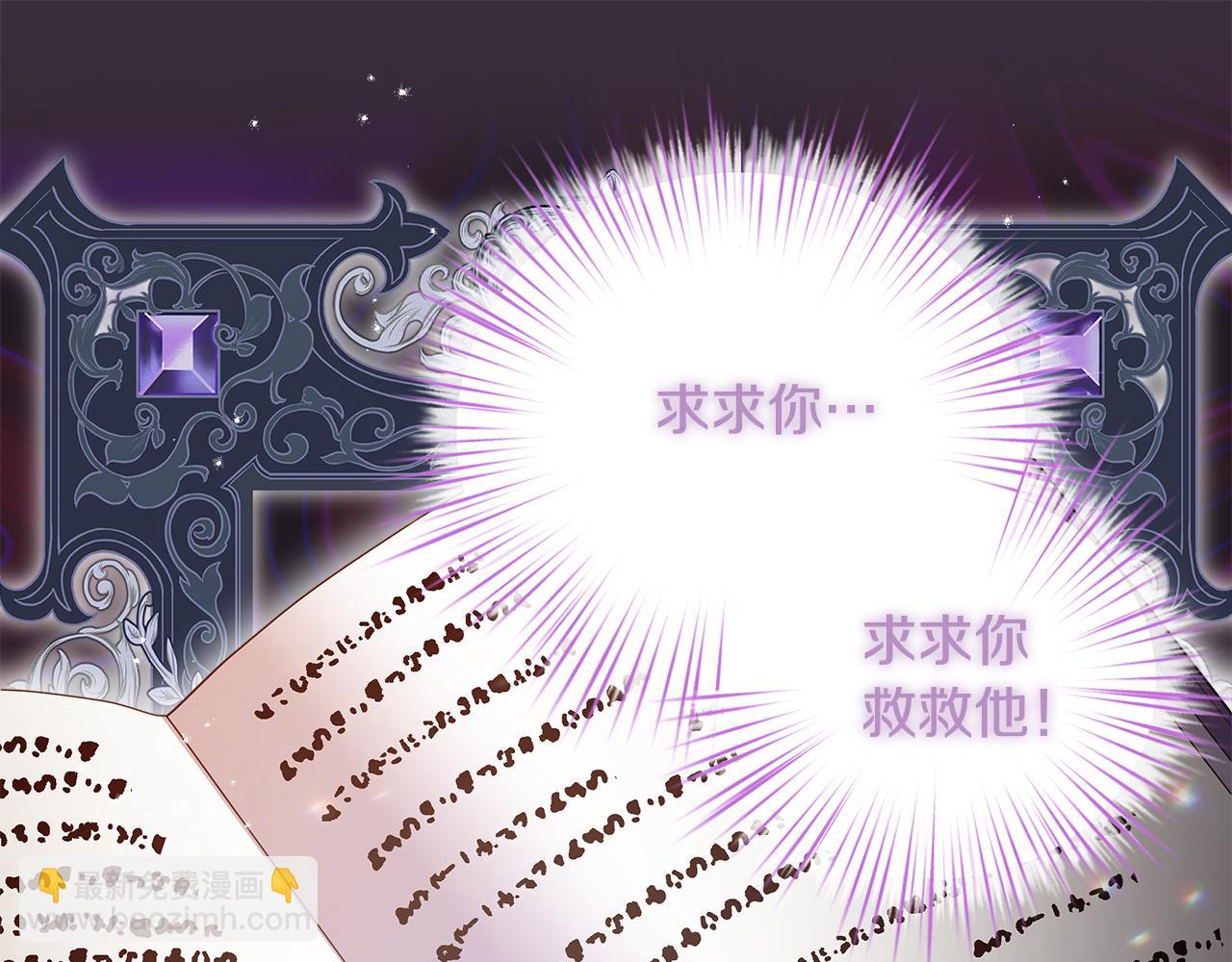 序章 不是为了求婚才救你(1/2)-第1话