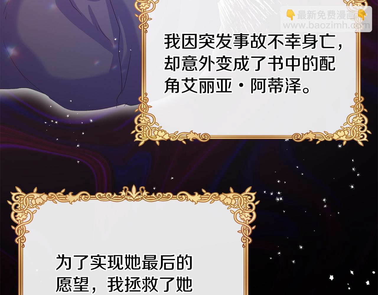 序章 不是为了求婚才救你(1/2)-第1话