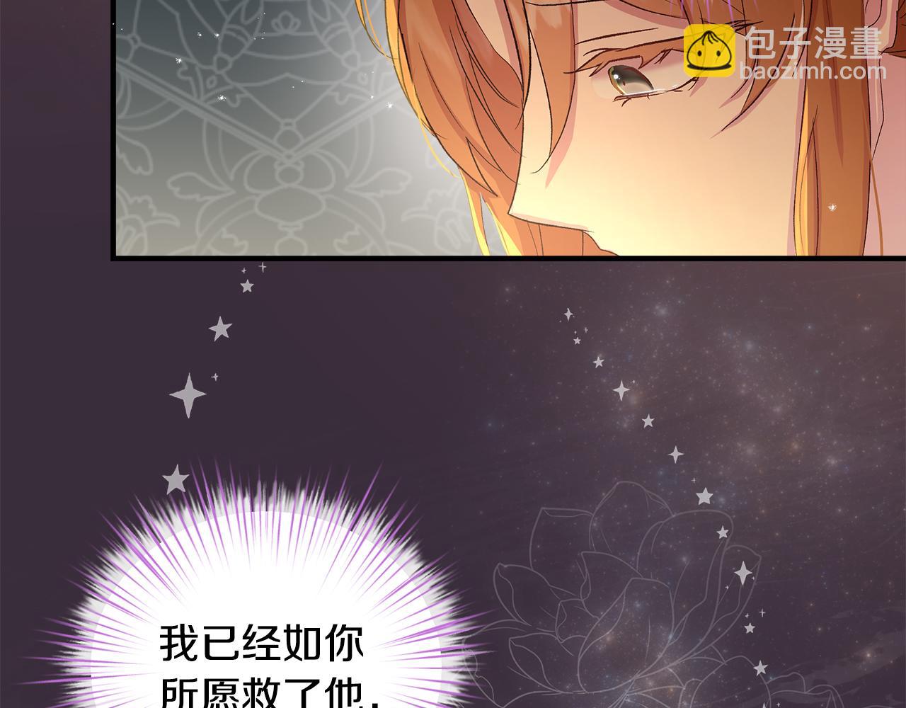 序章 不是为了求婚才救你(1/2)-第1话