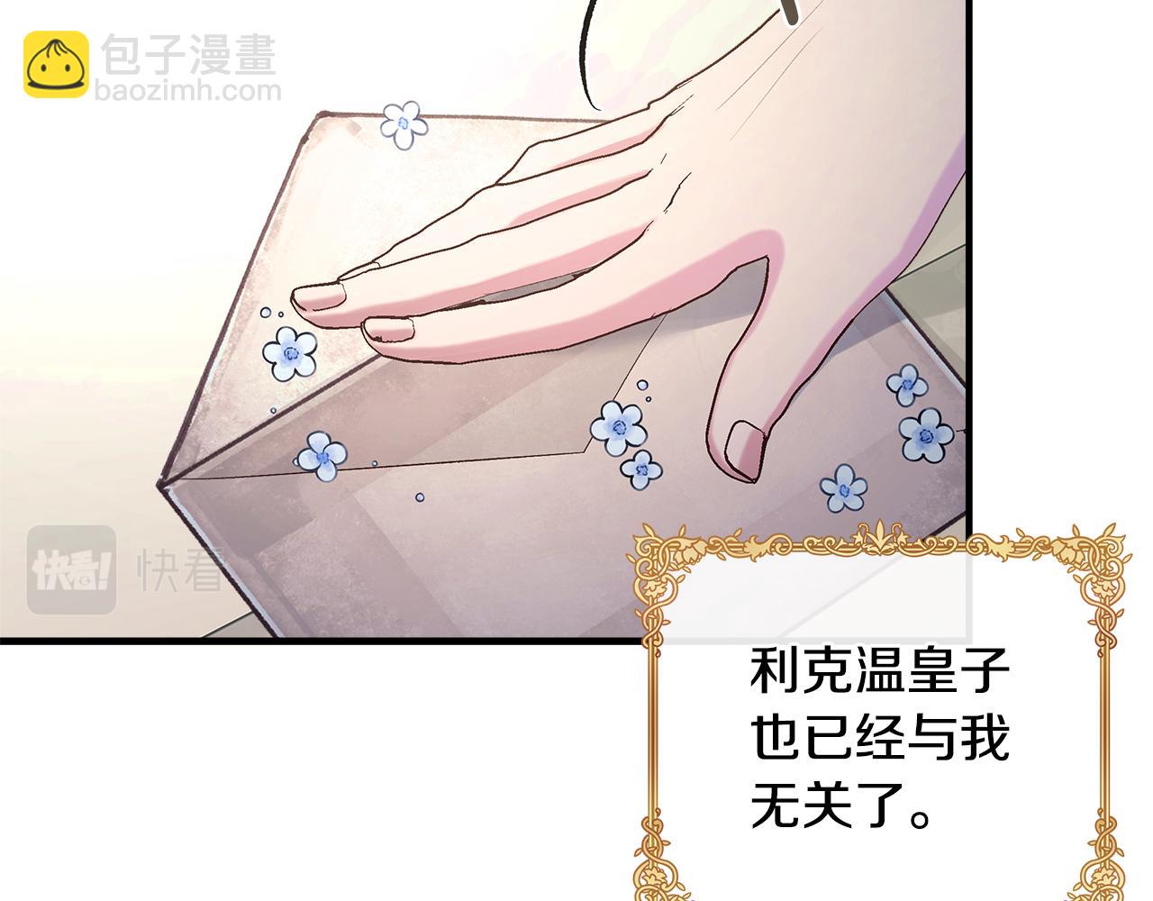 序章 不是为了求婚才救你(1/2)-第1话
