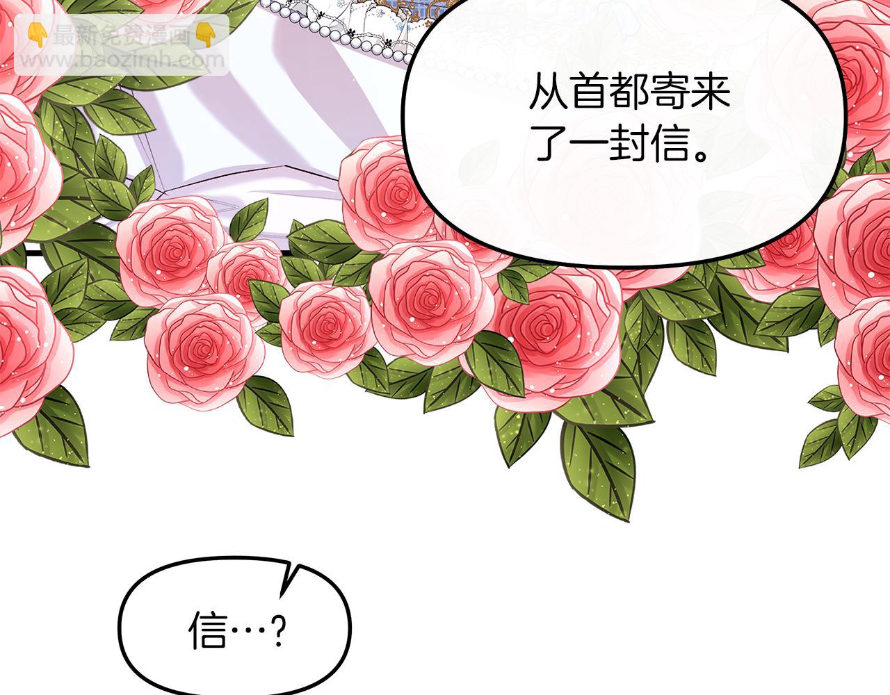 序章 不是为了求婚才救你(1/2)-第1话