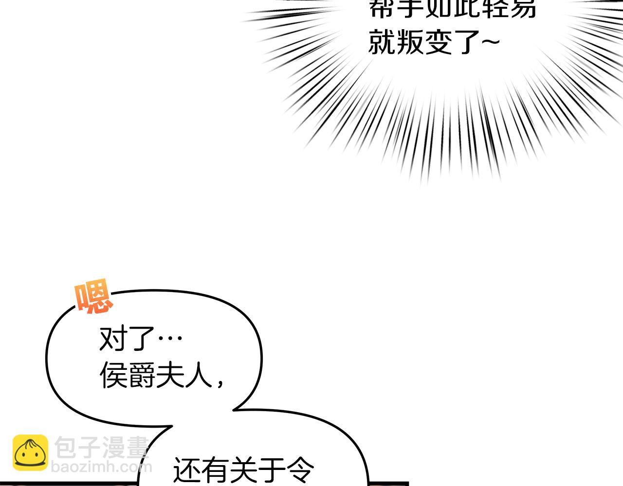 第10话 注定失败的恋爱(1/4)-第11话
