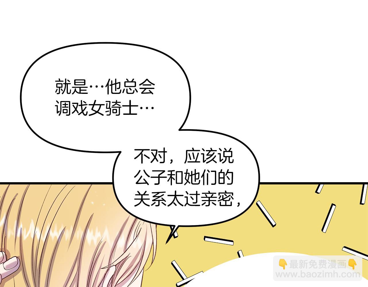 第10话 注定失败的恋爱(1/4)-第11话
