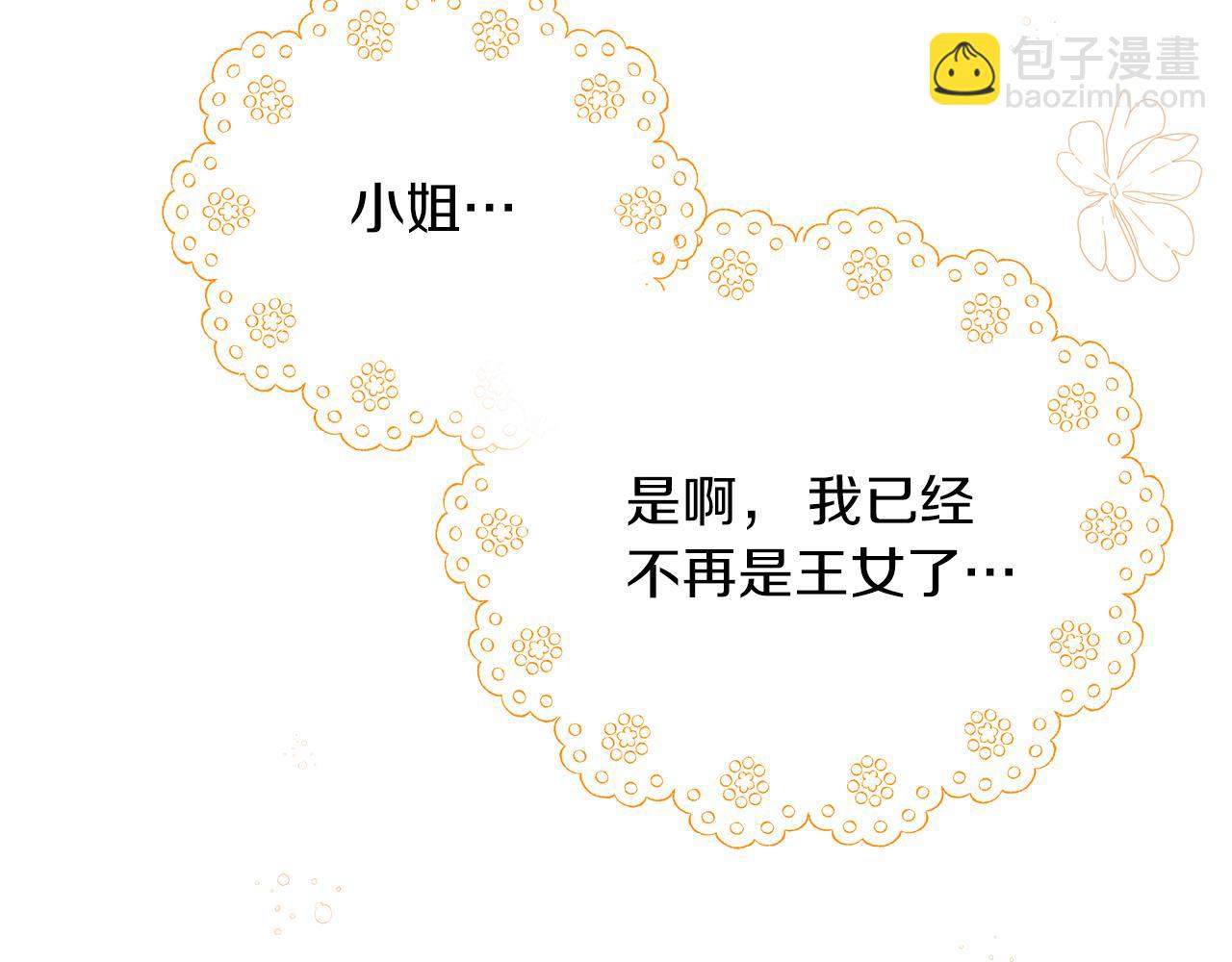 第10话 注定失败的恋爱(1/4)-第11话