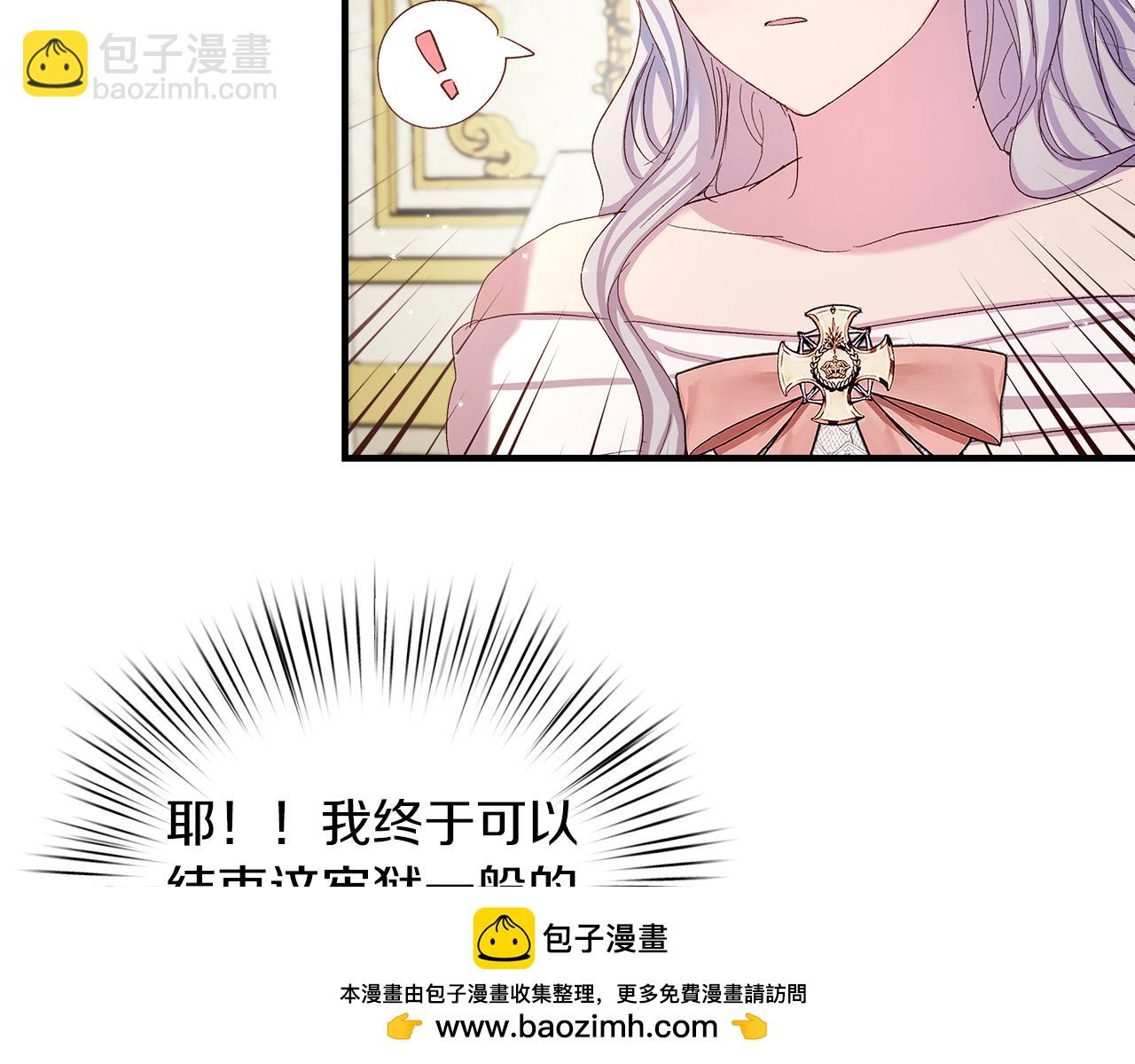 第10话 注定失败的恋爱(1/4)-第11话