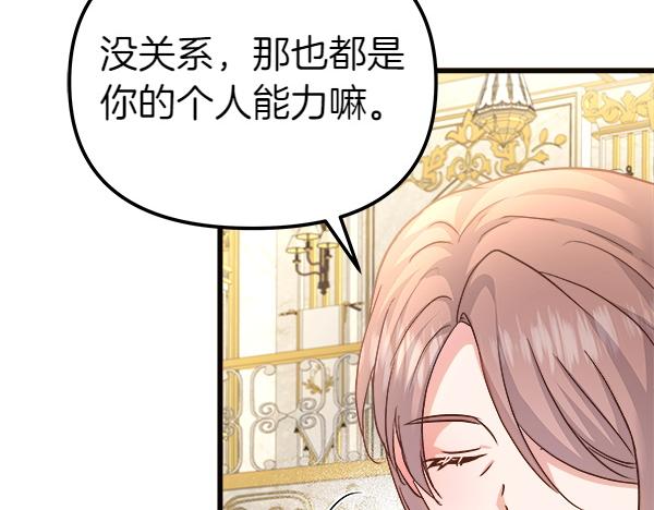 第100话 撮合(1/5)-第101话