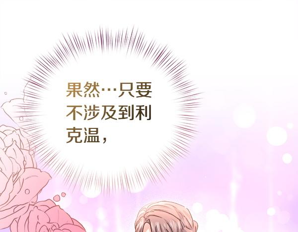 第100话 撮合(1/5)-第101话